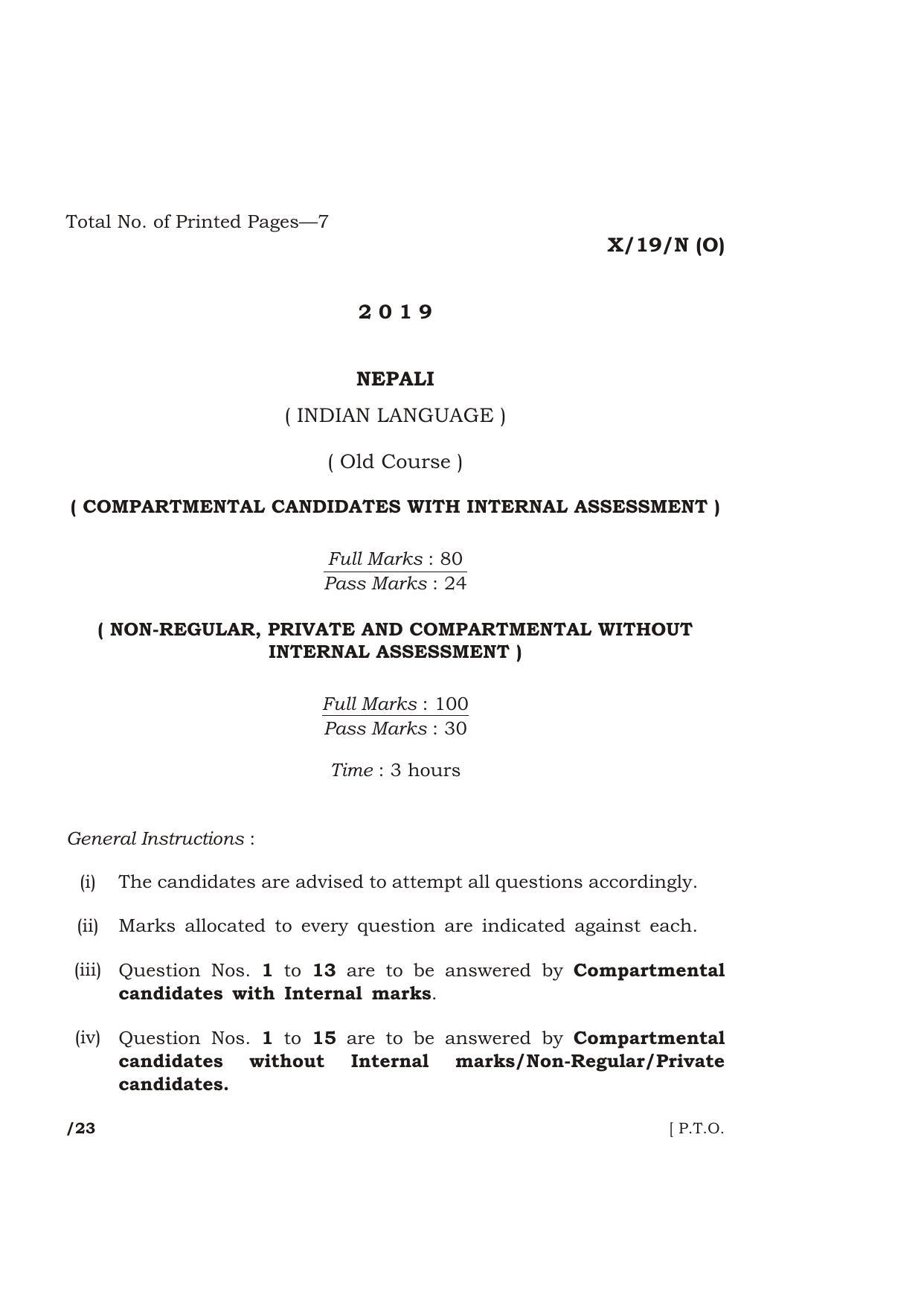 Meghalaya Board (MBOSE) Class 10 NEPALI ( INDIAN LANGUAGE ) ( Old Course ) 2019 Question Paper - Page 1