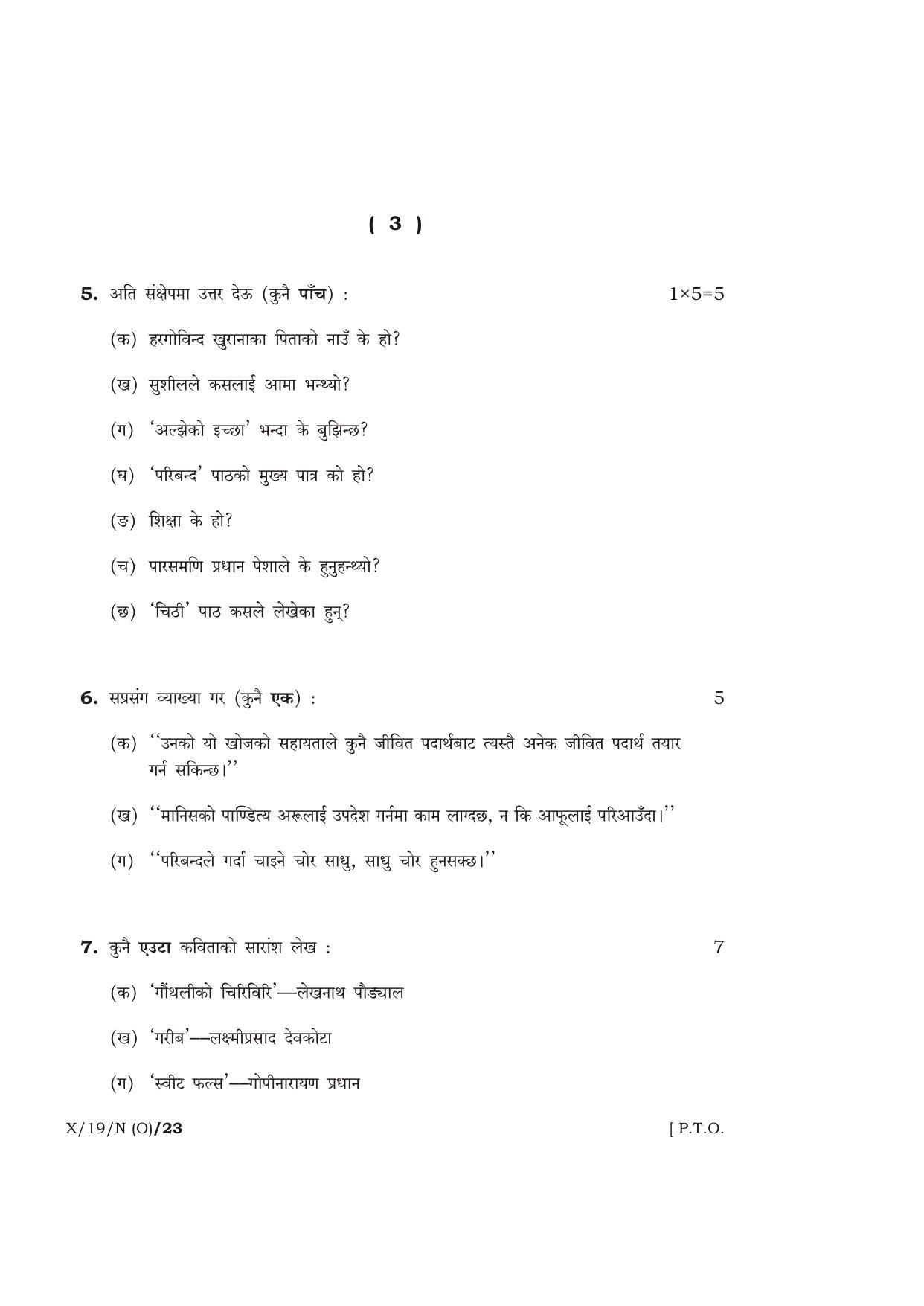 Meghalaya Board (MBOSE) Class 10 NEPALI ( INDIAN LANGUAGE ) ( Old Course ) 2019 Question Paper - Page 3