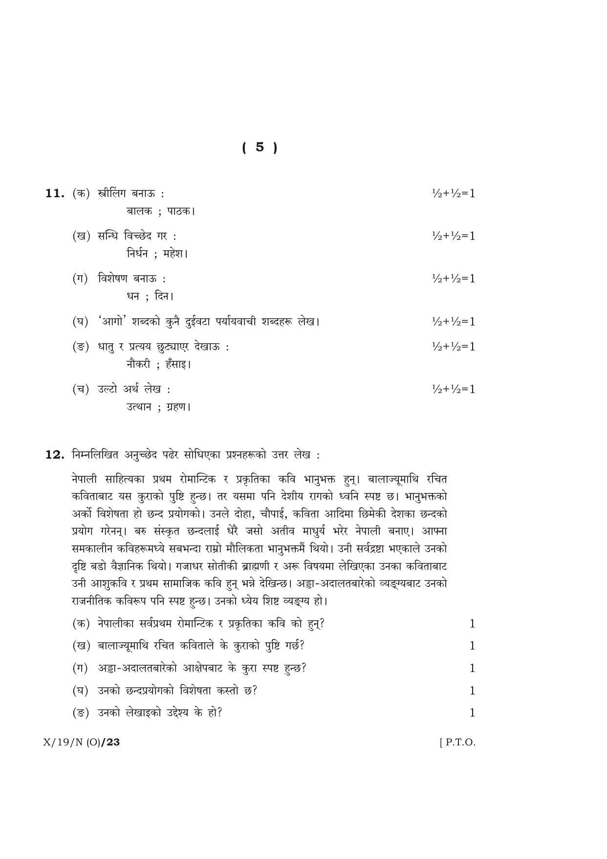 Meghalaya Board (MBOSE) Class 10 NEPALI ( INDIAN LANGUAGE ) ( Old Course ) 2019 Question Paper - Page 5