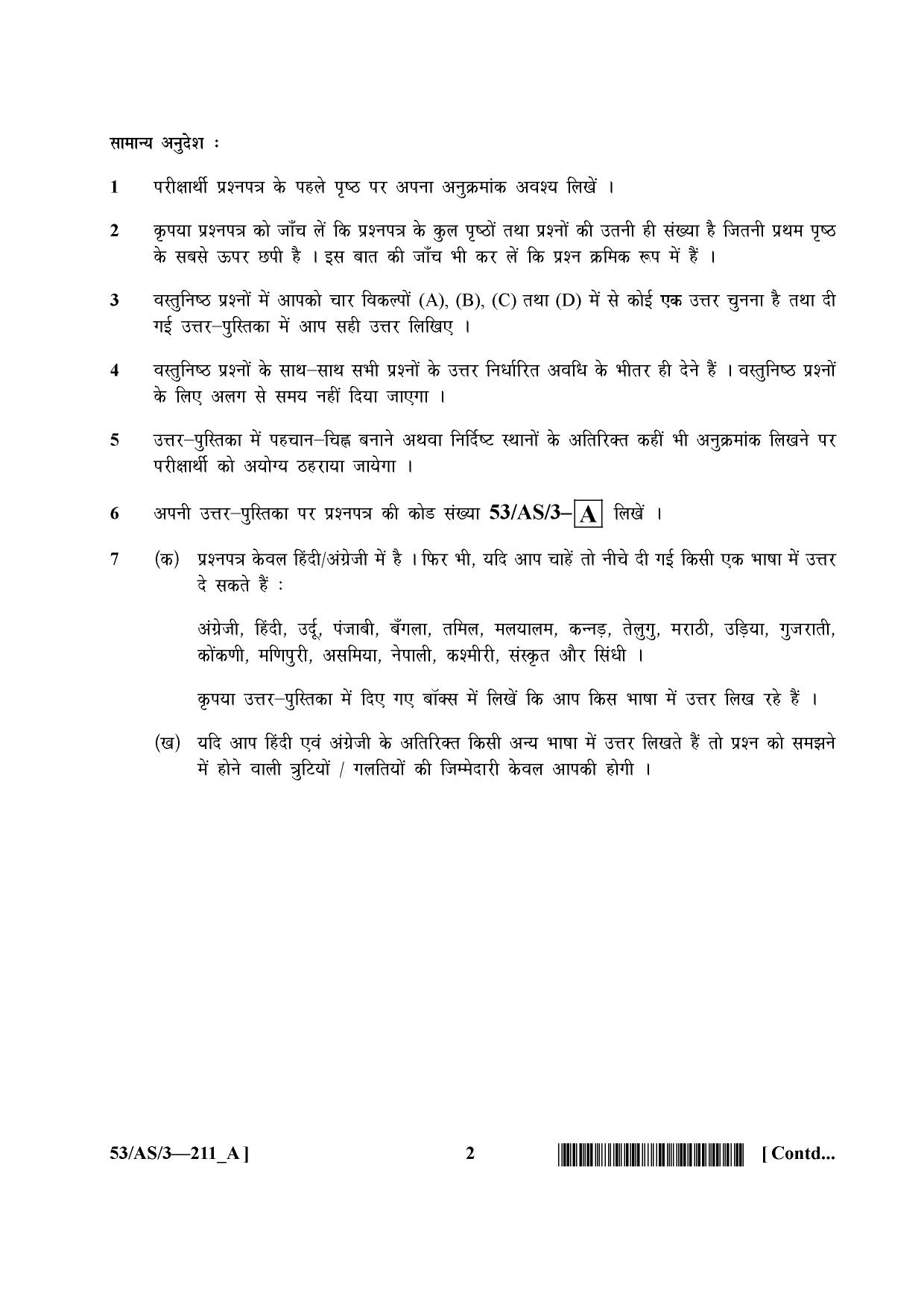 NIOS October 2016 Class 10 Mathematics Question Paper - Page 2