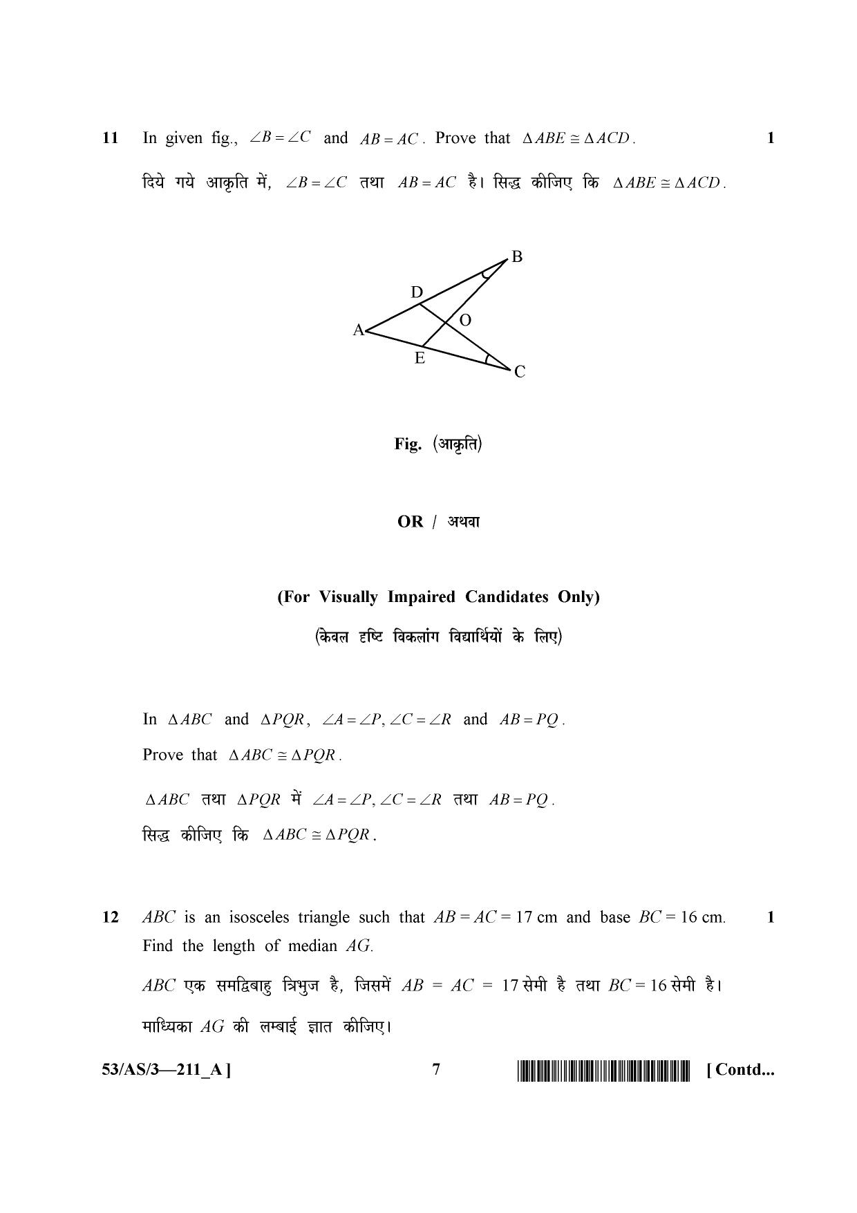 NIOS October 2016 Class 10 Mathematics Question Paper - Page 7