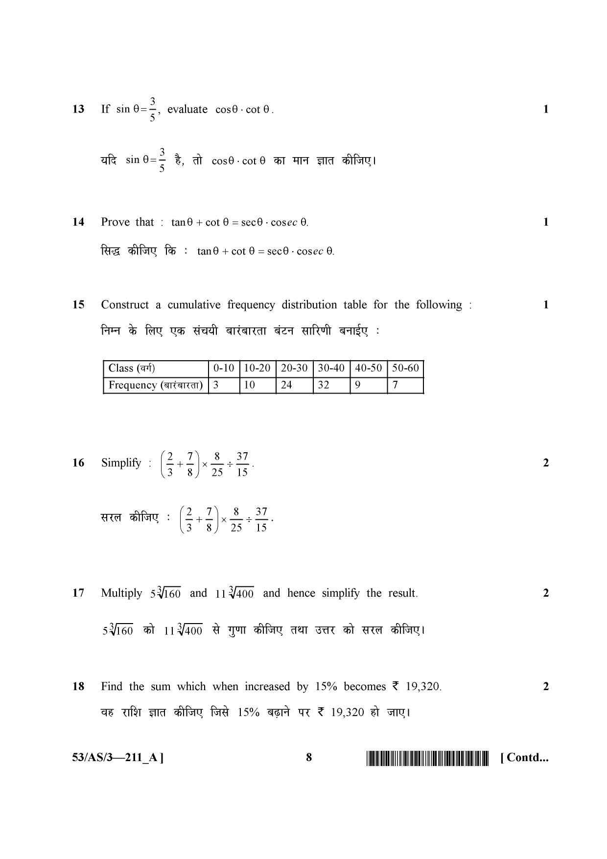 NIOS October 2016 Class 10 Mathematics Question Paper - Page 8