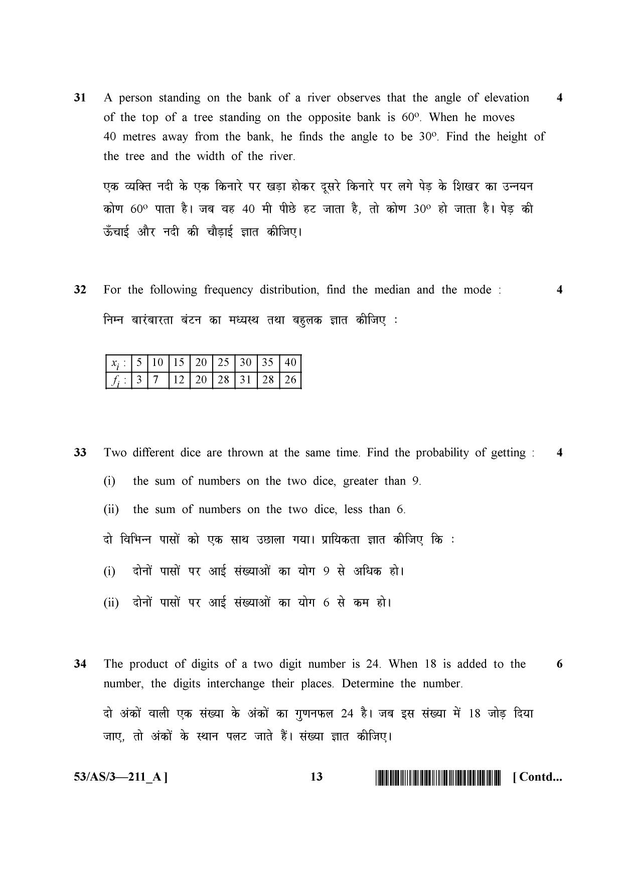 NIOS October 2016 Class 10 Mathematics Question Paper - Page 13