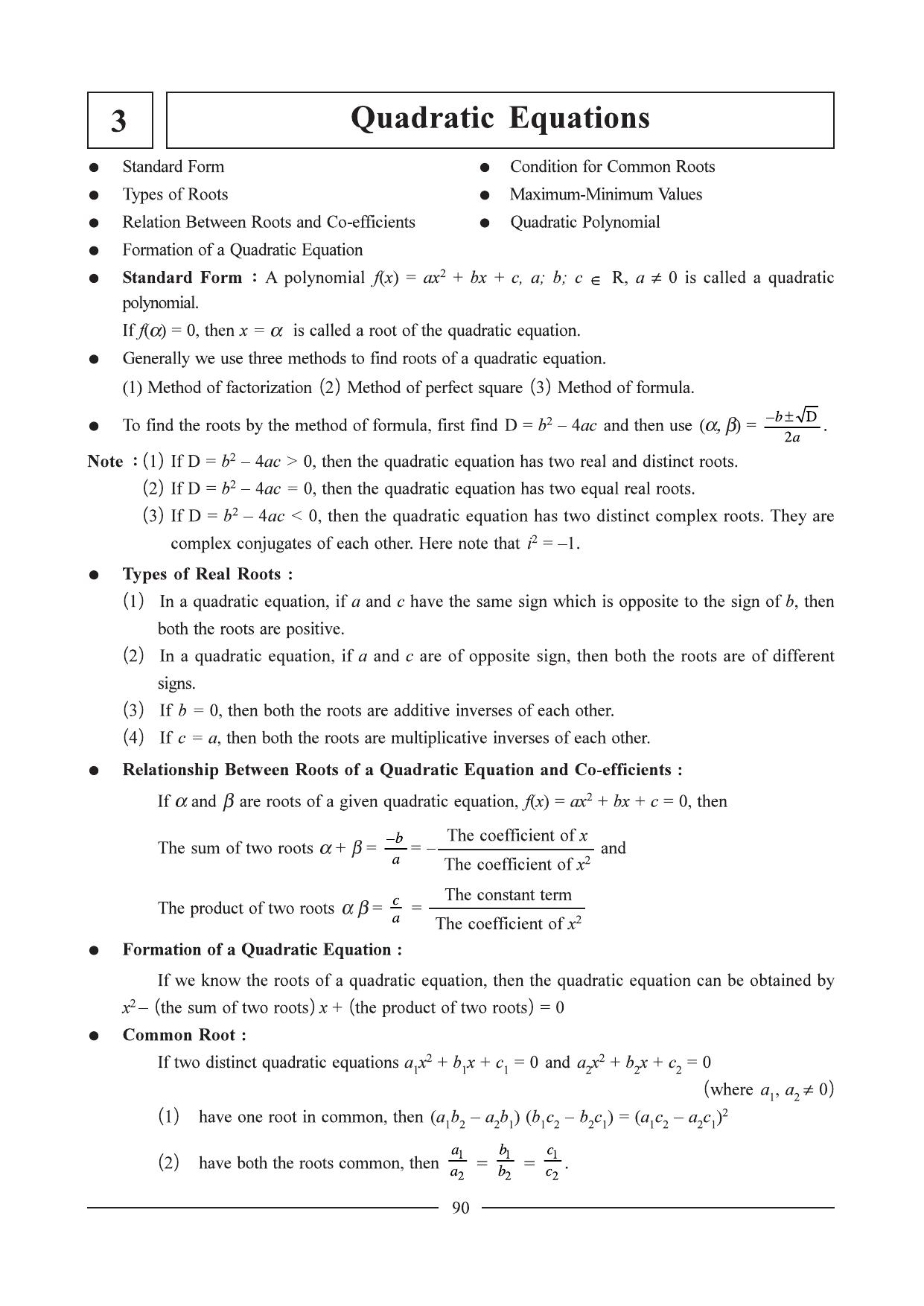 GSEB HSC Maths 1 Question Paper - Chapter 3 - Page 1
