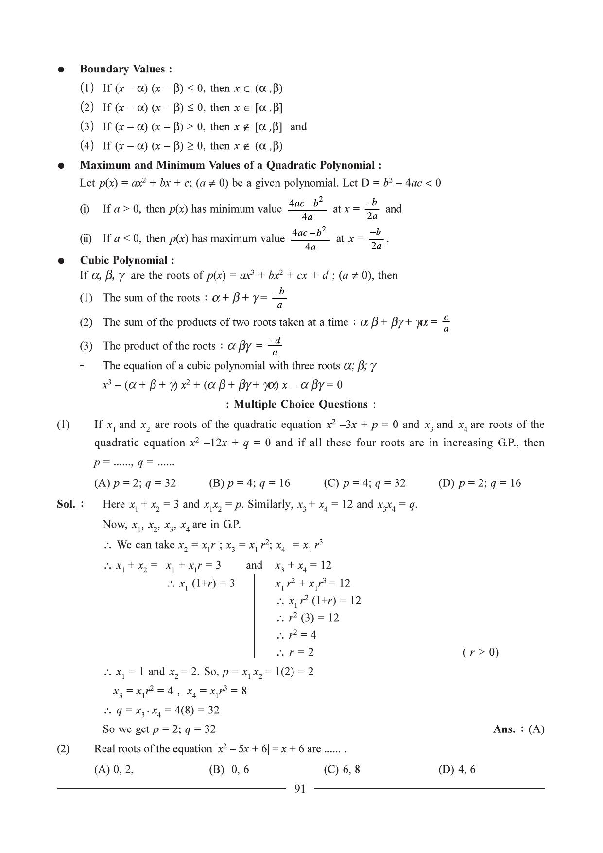 GSEB HSC Maths 1 Question Paper - Chapter 3 - Page 2