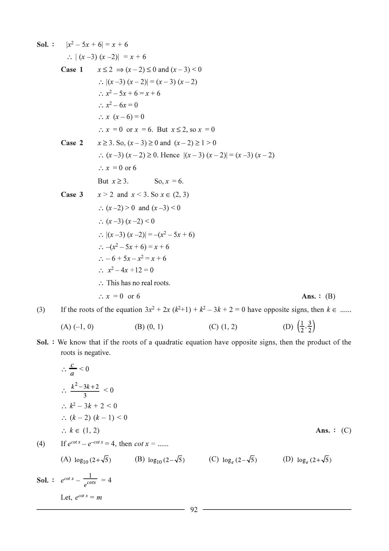 GSEB HSC Maths 1 Question Paper - Chapter 3 - Page 3