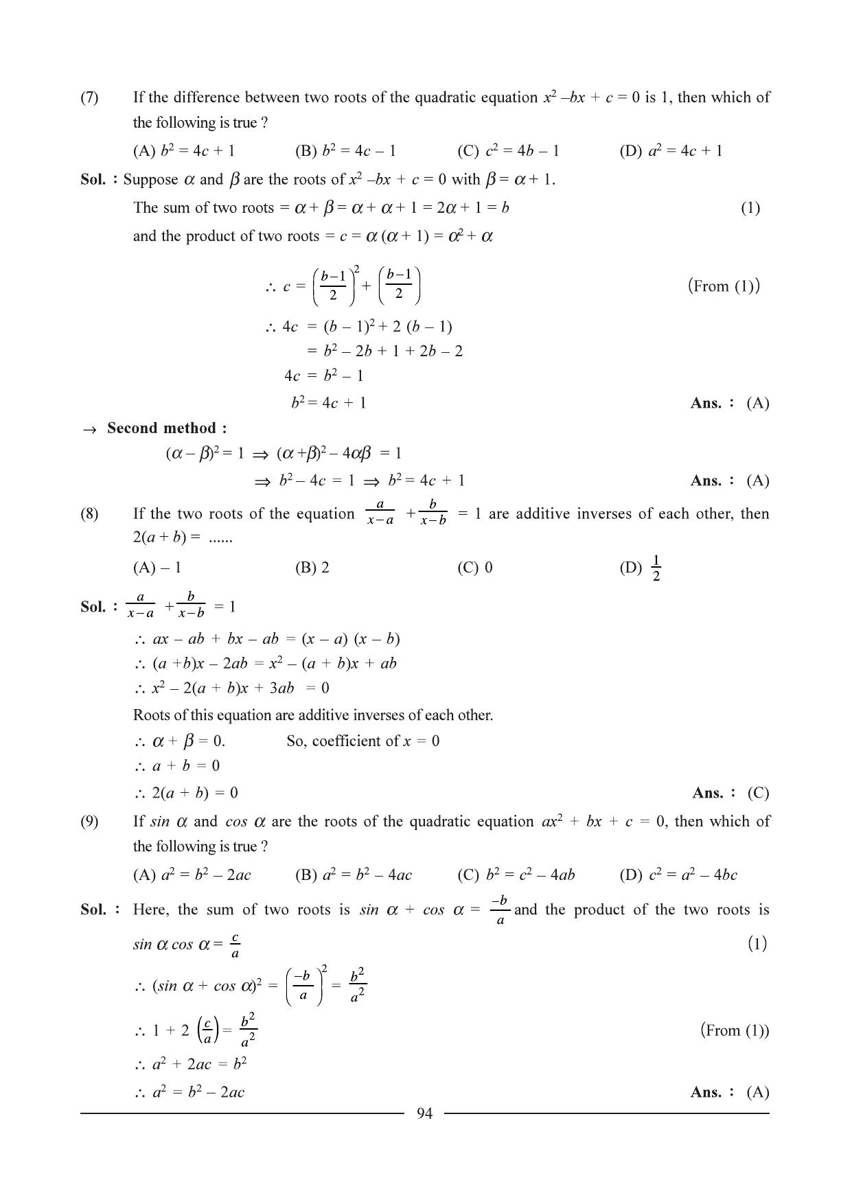 GSEB HSC Maths 1 Question Paper - Chapter 3 - Page 5