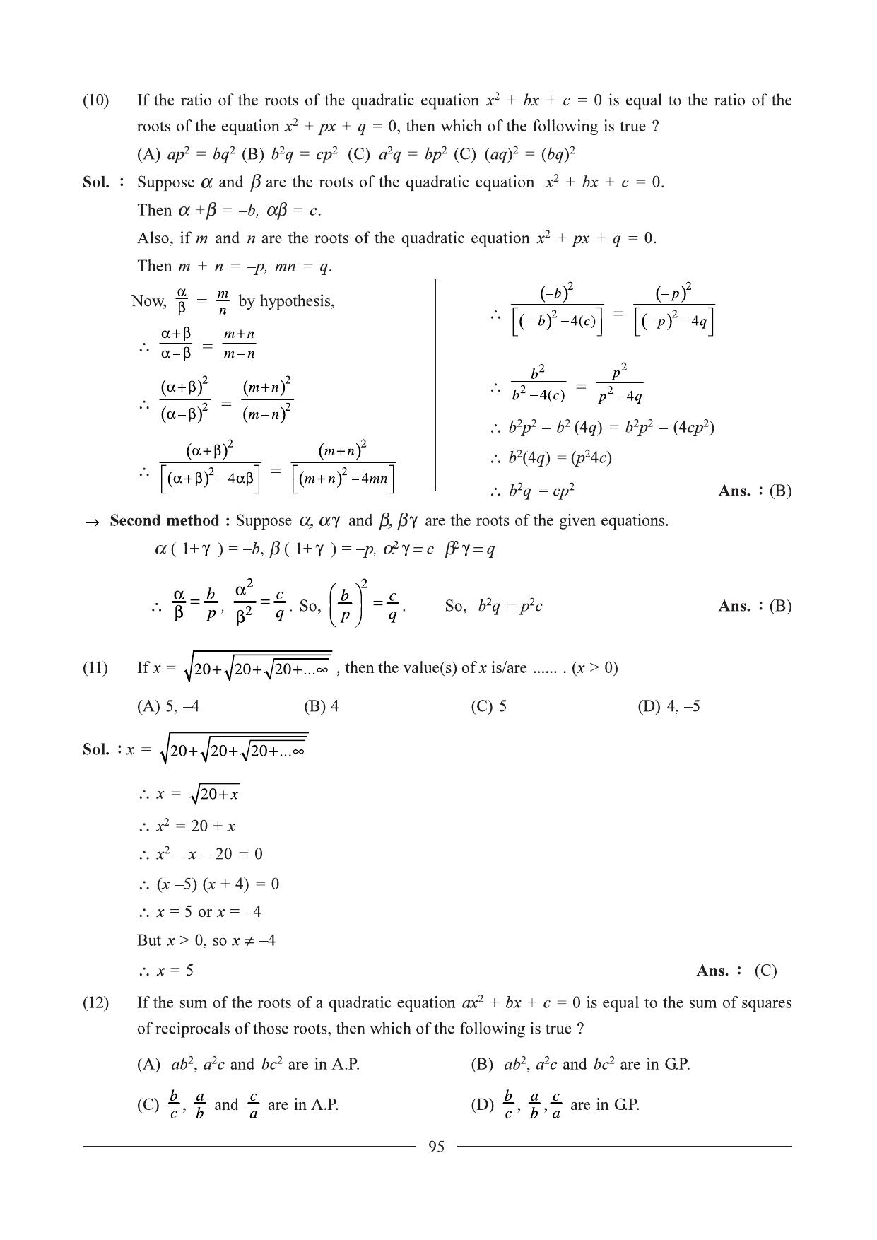 GSEB HSC Maths 1 Question Paper - Chapter 3 - Page 6