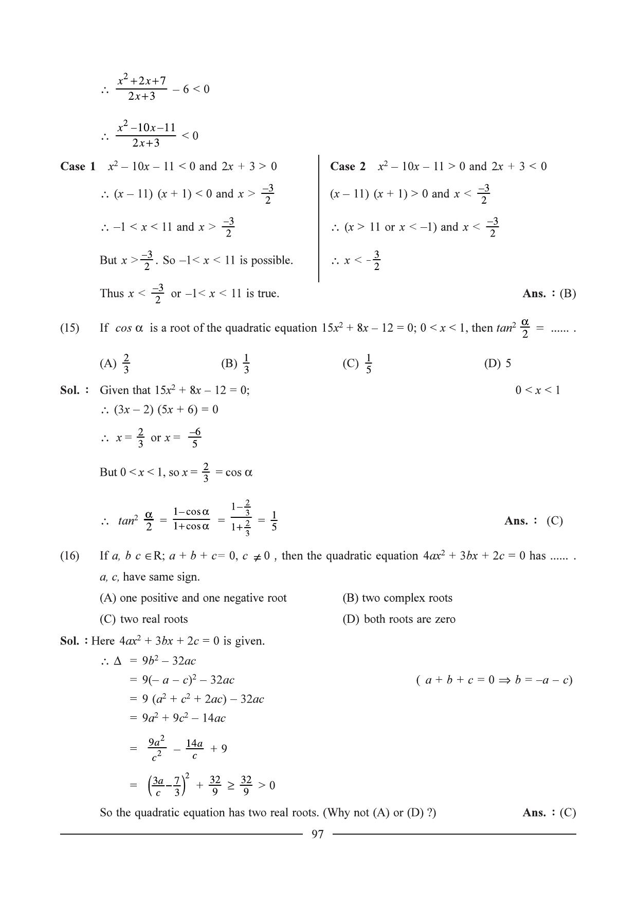 GSEB HSC Maths 1 Question Paper - Chapter 3 - Page 8