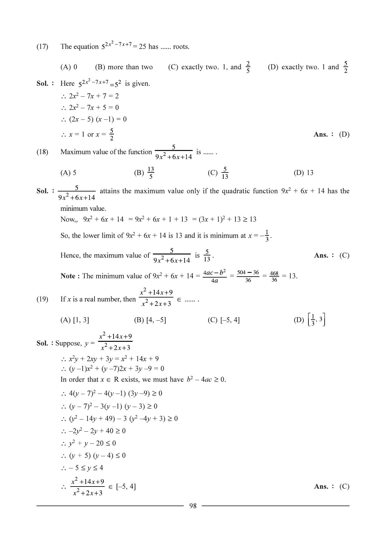 GSEB HSC Maths 1 Question Paper - Chapter 3 - Page 9