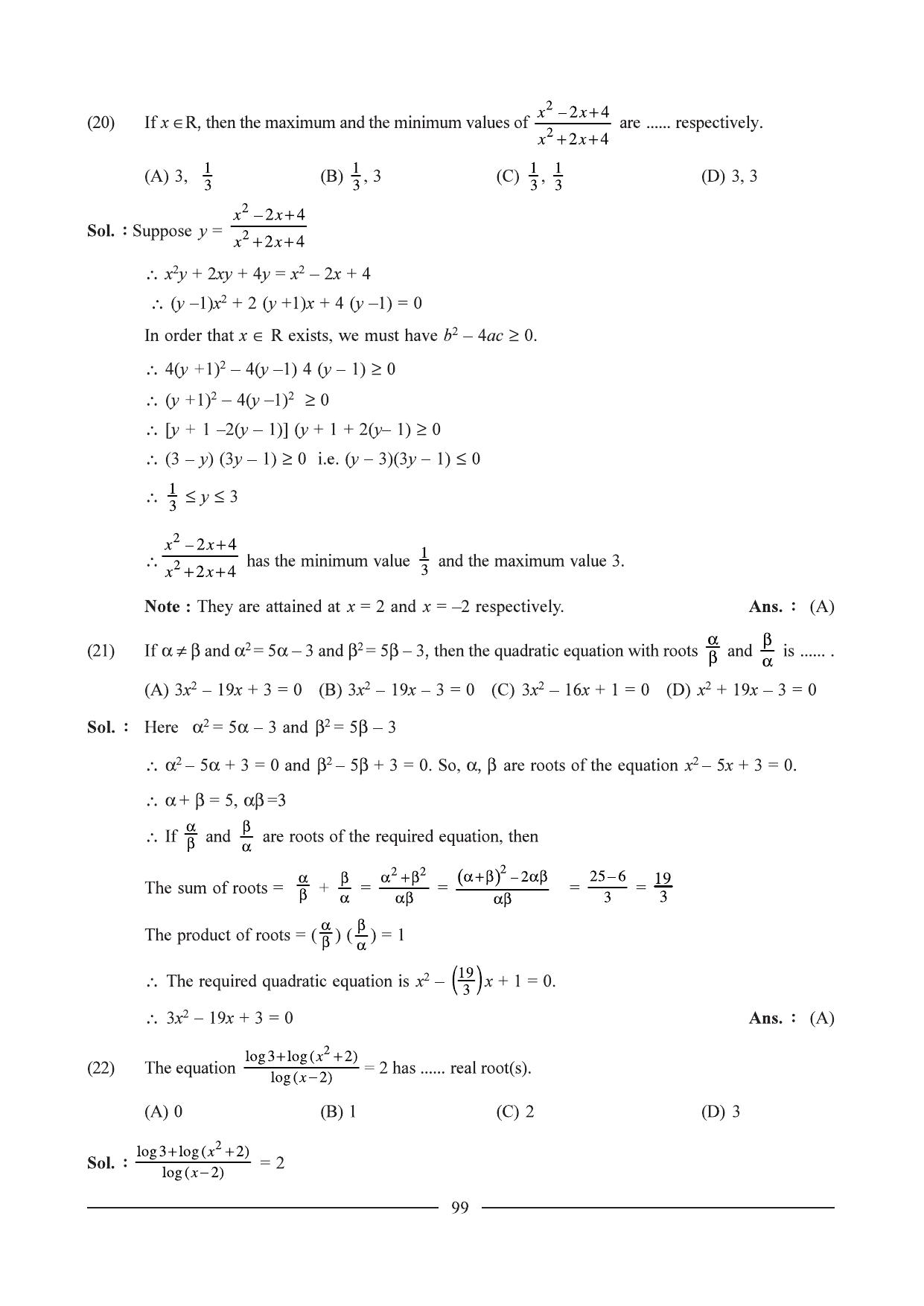 GSEB HSC Maths 1 Question Paper - Chapter 3 - Page 10