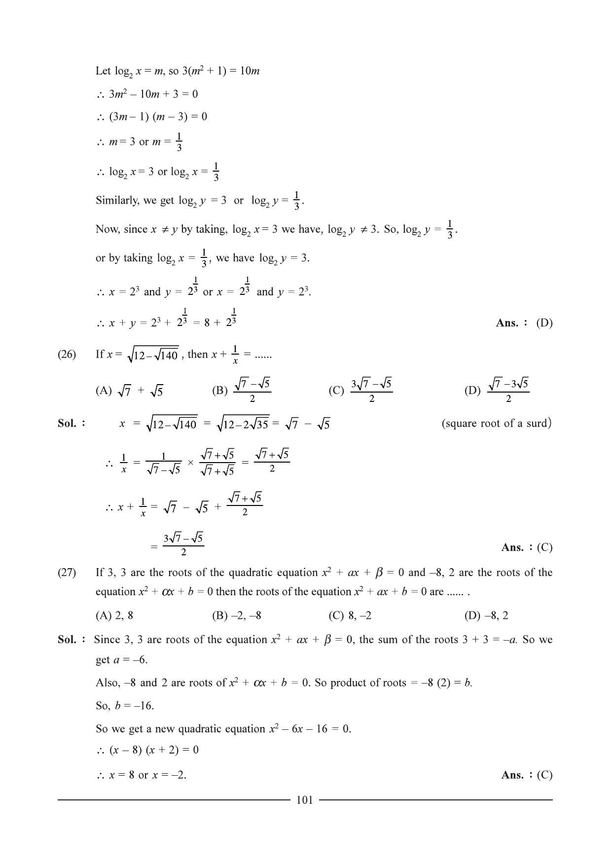 GSEB HSC Maths 1 Question Paper - Chapter 3 - Page 12