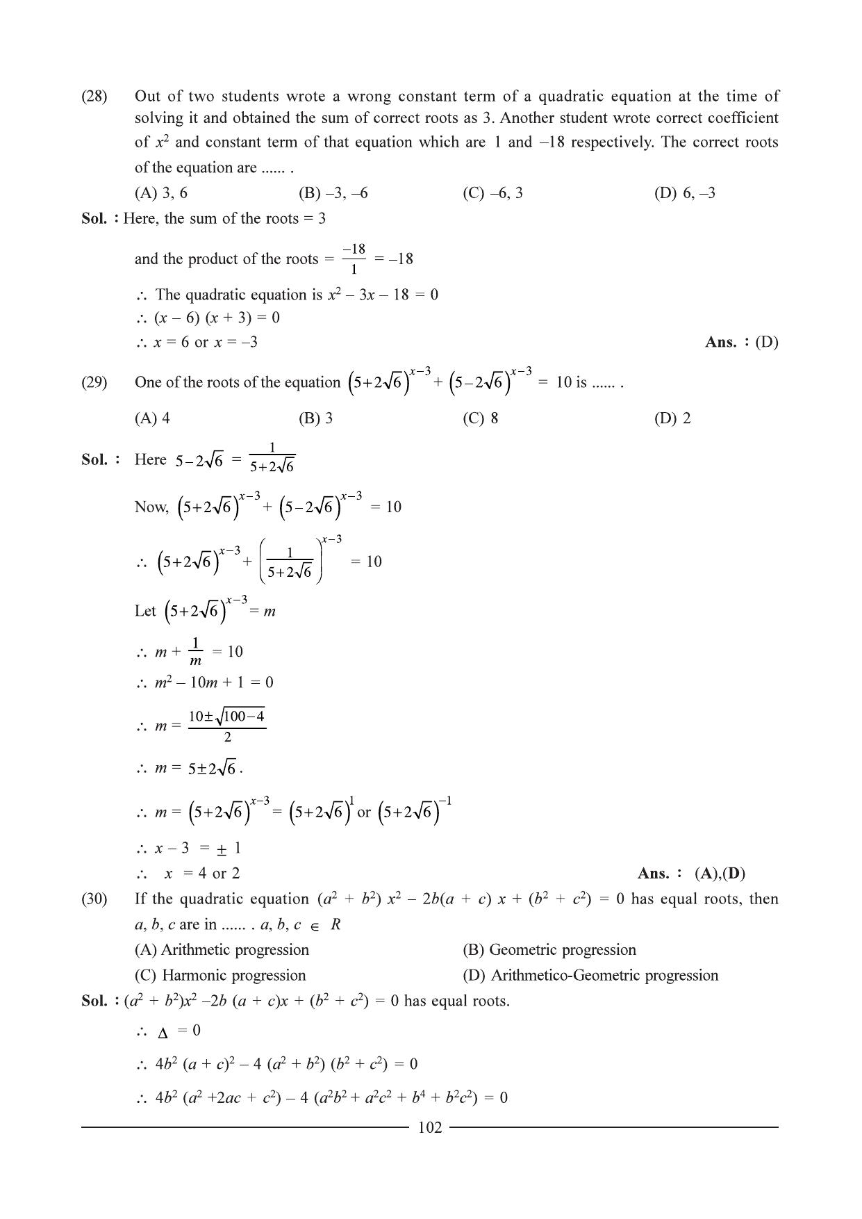 GSEB HSC Maths 1 Question Paper - Chapter 3 - Page 13