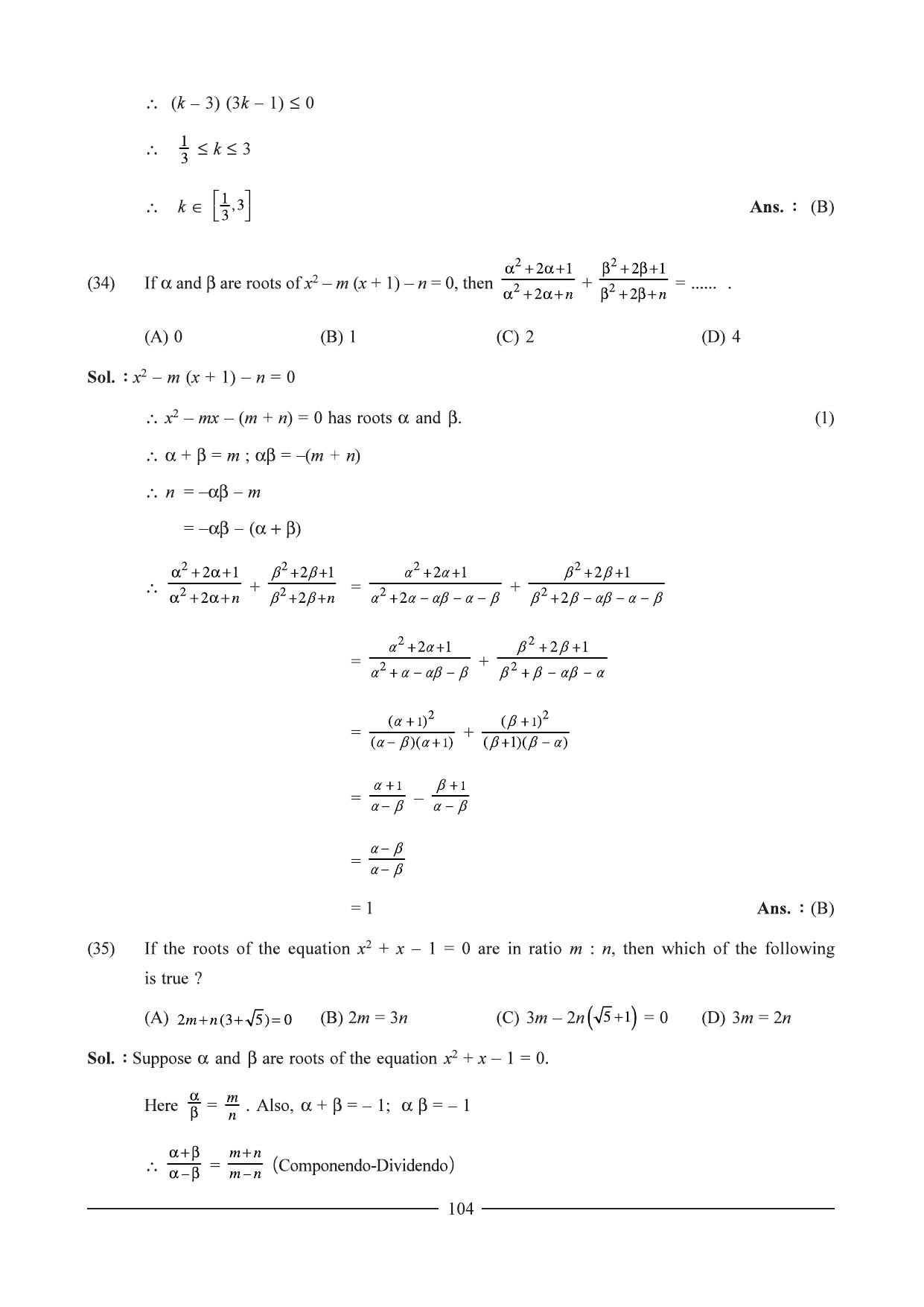 GSEB HSC Maths 1 Question Paper - Chapter 3 - Page 15