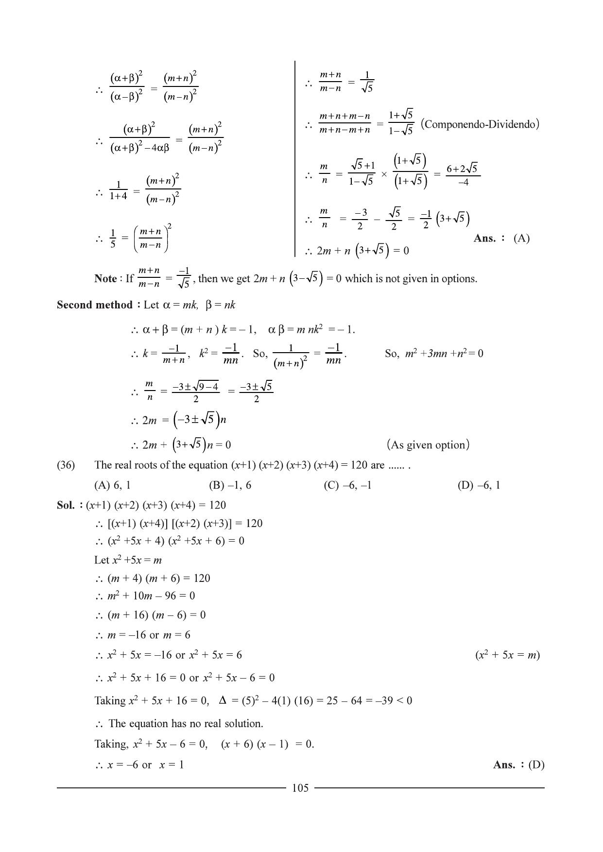 GSEB HSC Maths 1 Question Paper - Chapter 3 - Page 16