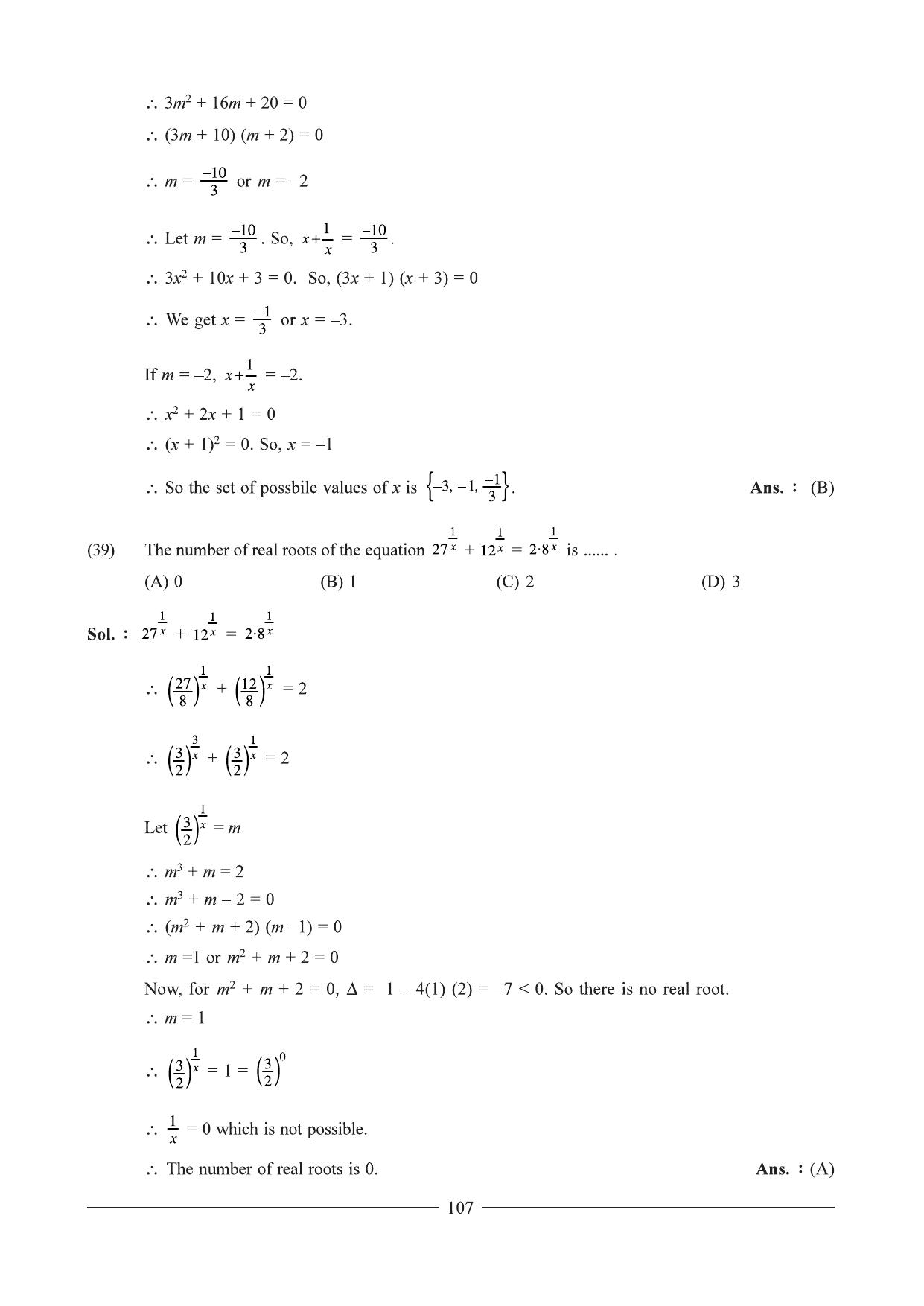 GSEB HSC Maths 1 Question Paper - Chapter 3 - Page 18