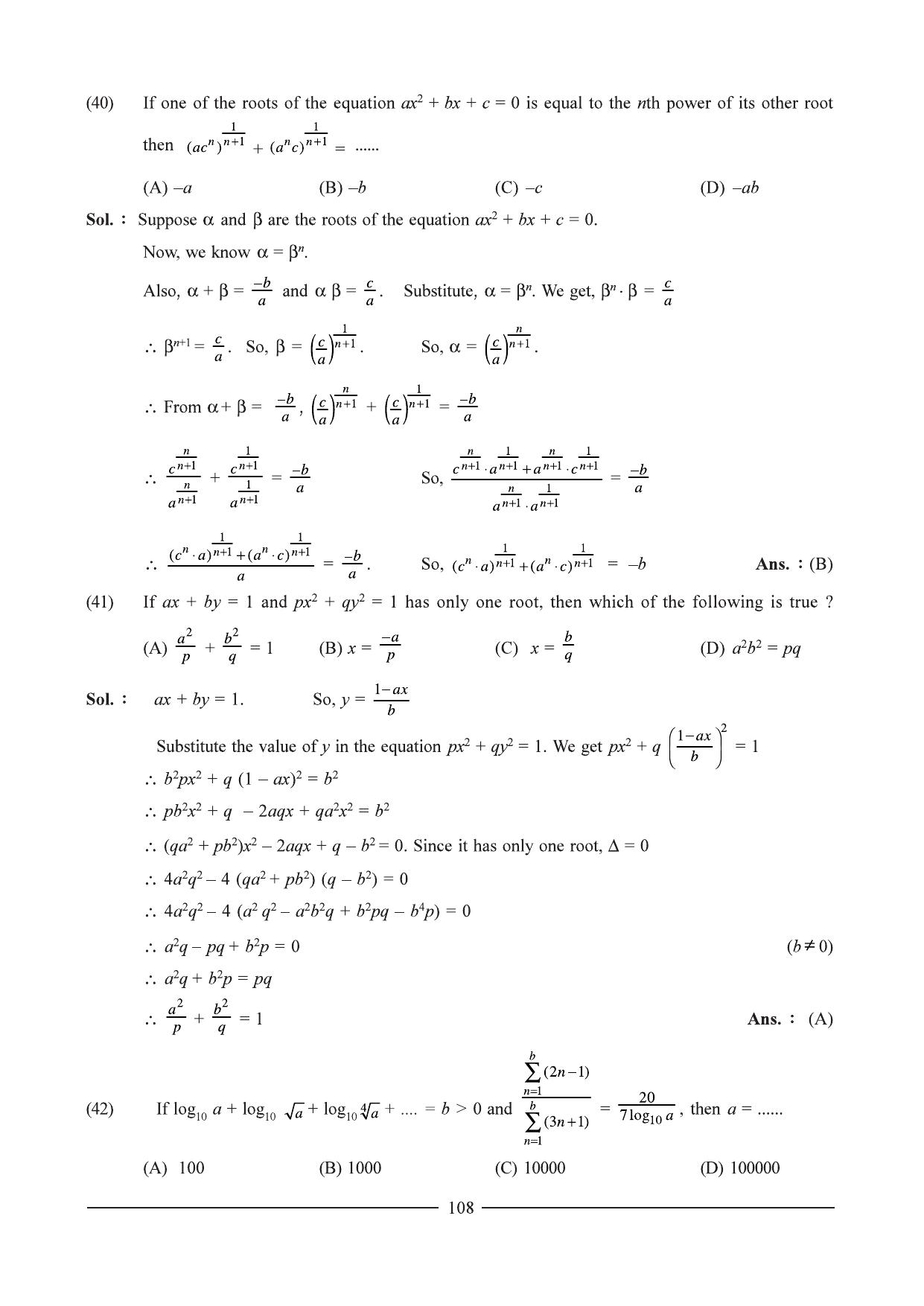 GSEB HSC Maths 1 Question Paper - Chapter 3 - Page 19