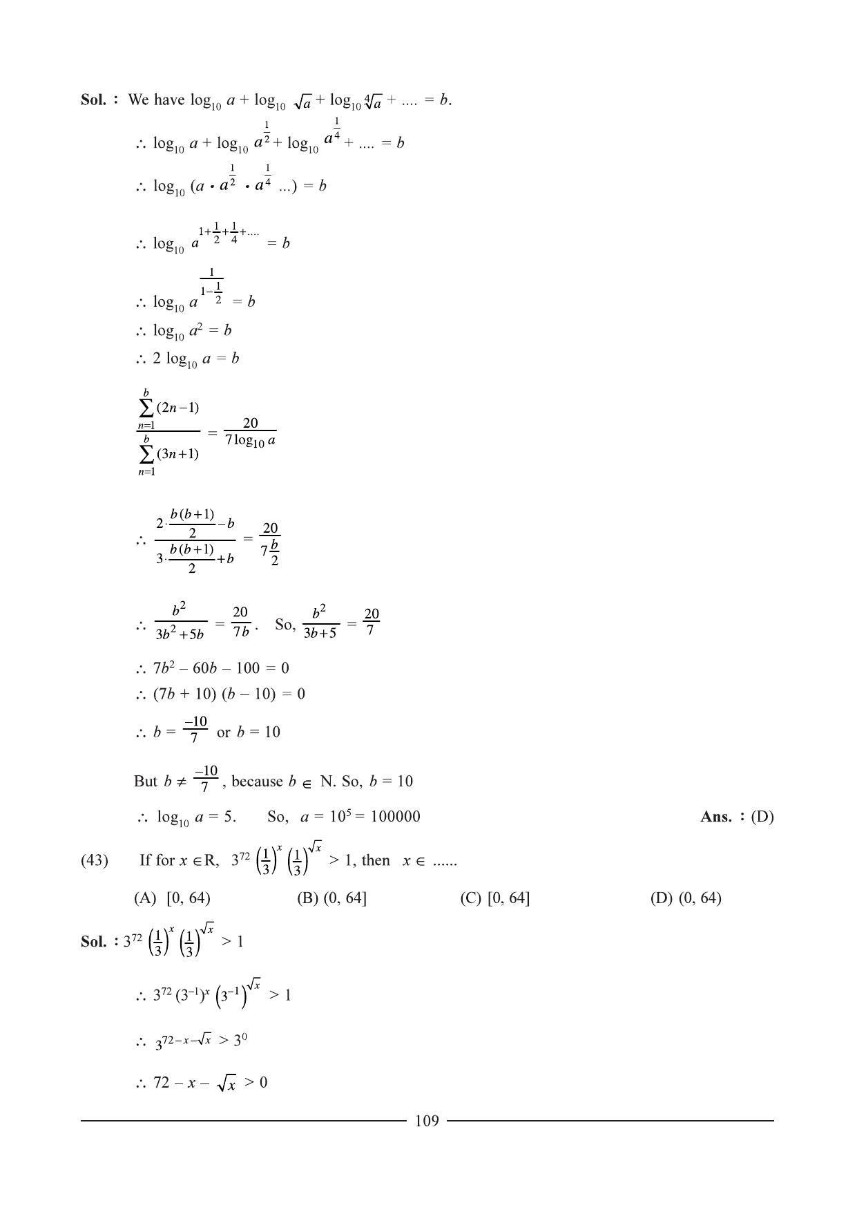 GSEB HSC Maths 1 Question Paper - Chapter 3 - Page 20