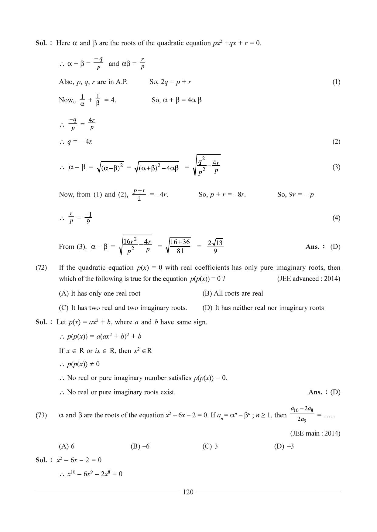 GSEB HSC Maths 1 Question Paper - Chapter 3 - Page 31