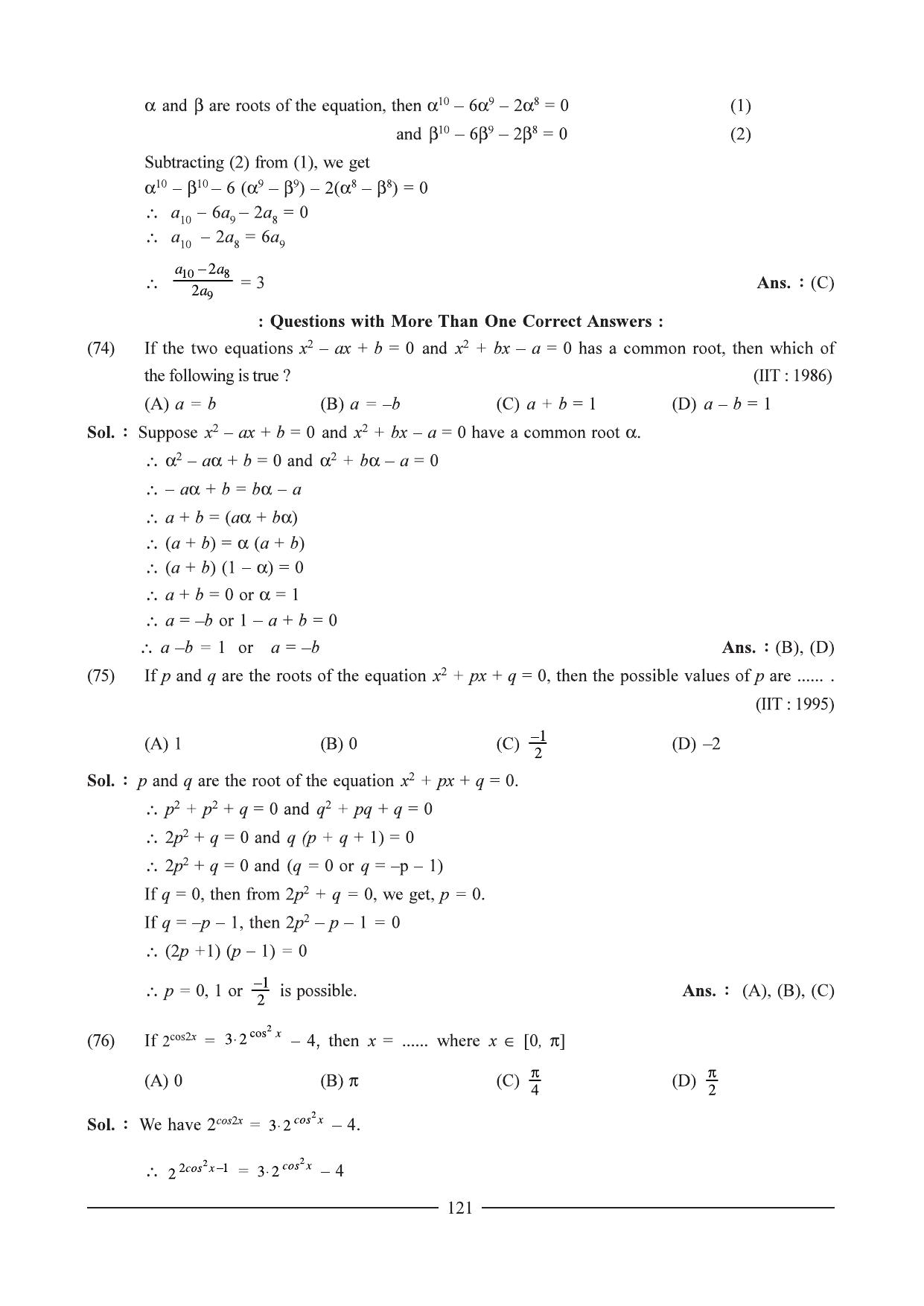 GSEB HSC Maths 1 Question Paper - Chapter 3 - Page 32