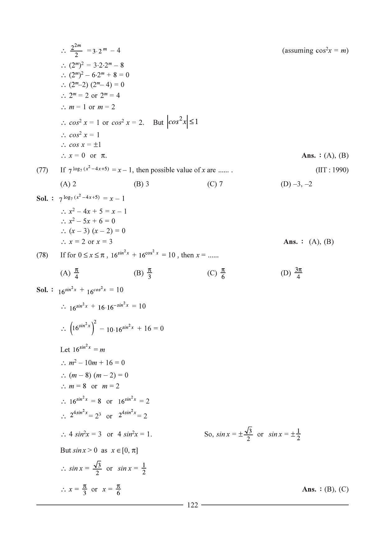 GSEB HSC Maths 1 Question Paper - Chapter 3 - Page 33