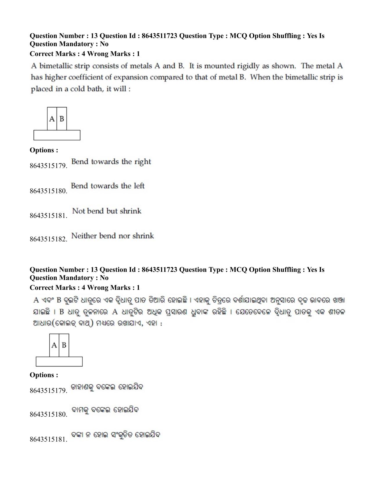 JEE Mains 2021: BTech EO (Shift 2) 16-03-2021 Question Paper - Page 13