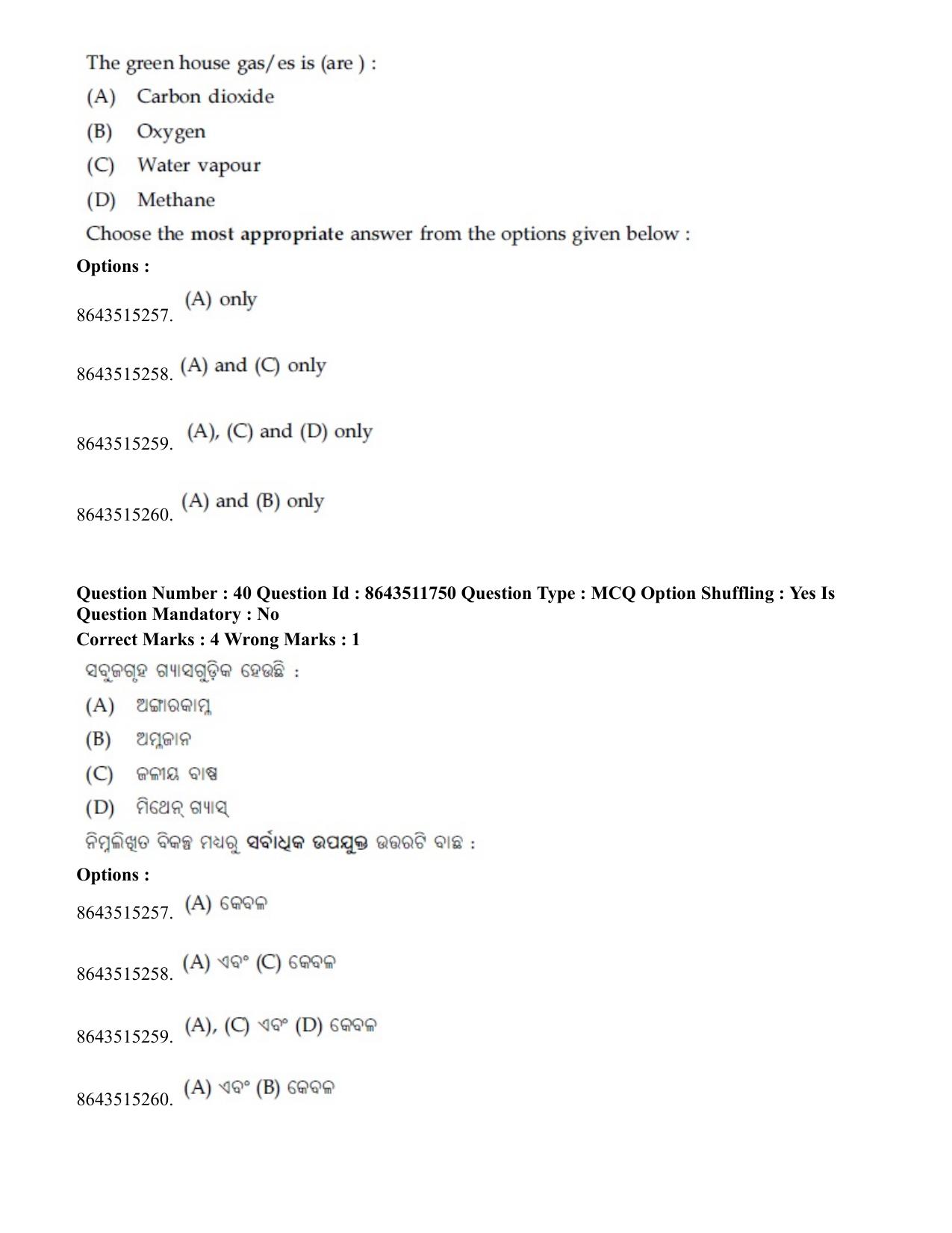 JEE Mains 2021: BTech EO (Shift 2) 16-03-2021 Question Paper - Page 39