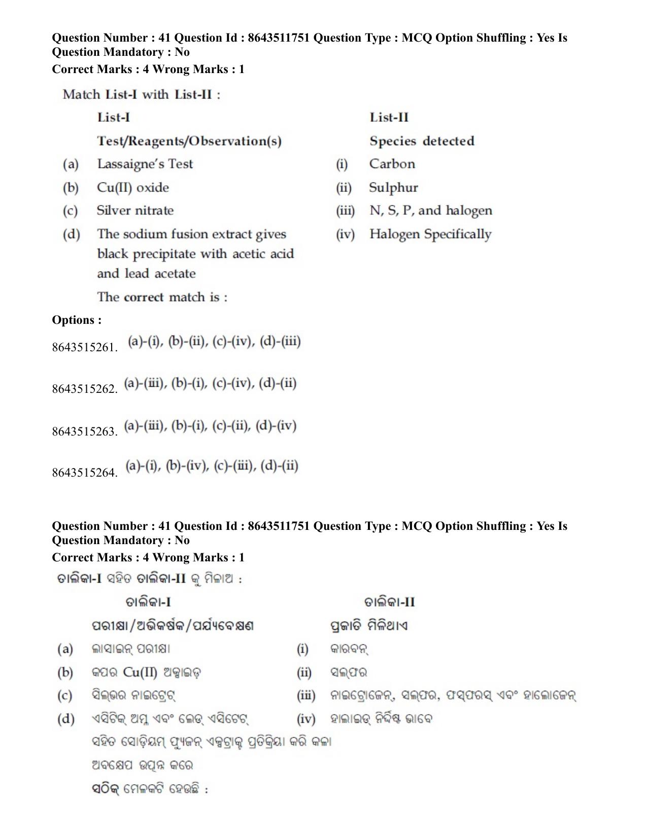 JEE Mains 2021: BTech EO (Shift 2) 16-03-2021 Question Paper - Page 40