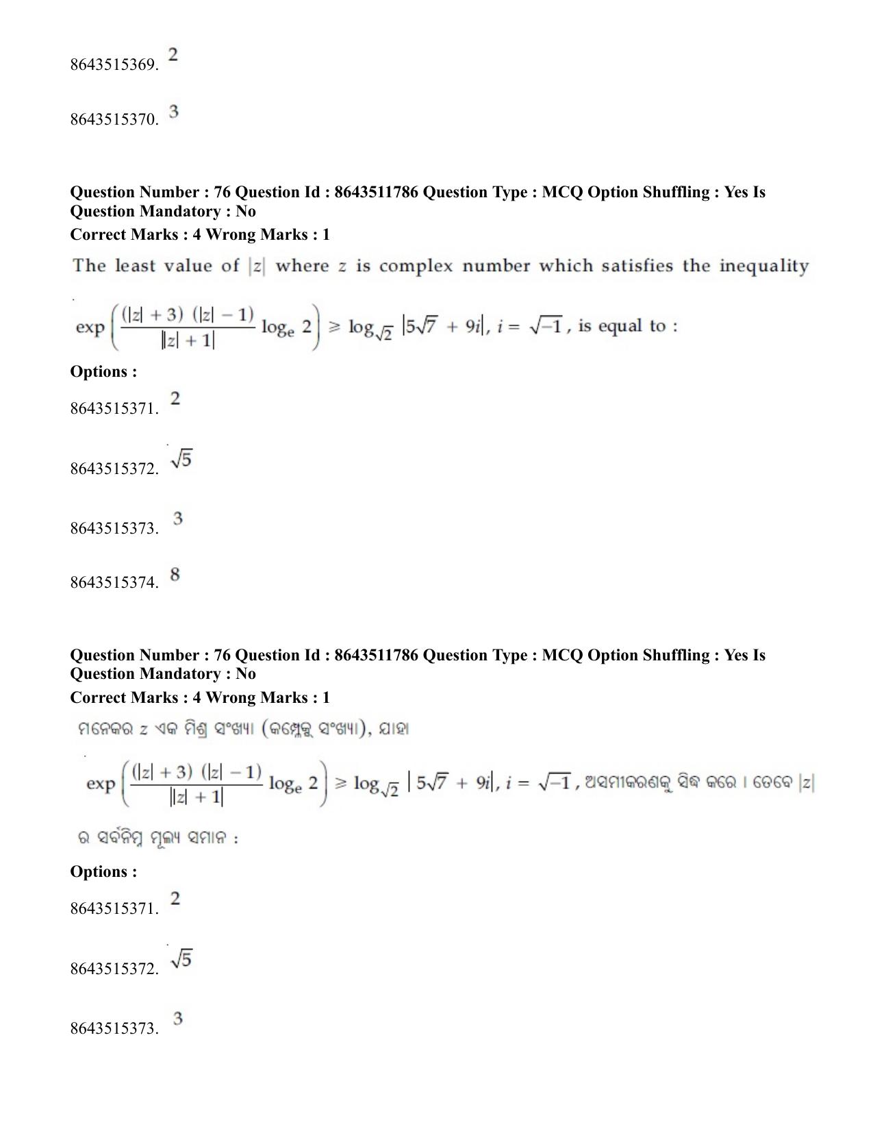 JEE Mains 2021: BTech EO (Shift 2) 16-03-2021 Question Paper - Page 72