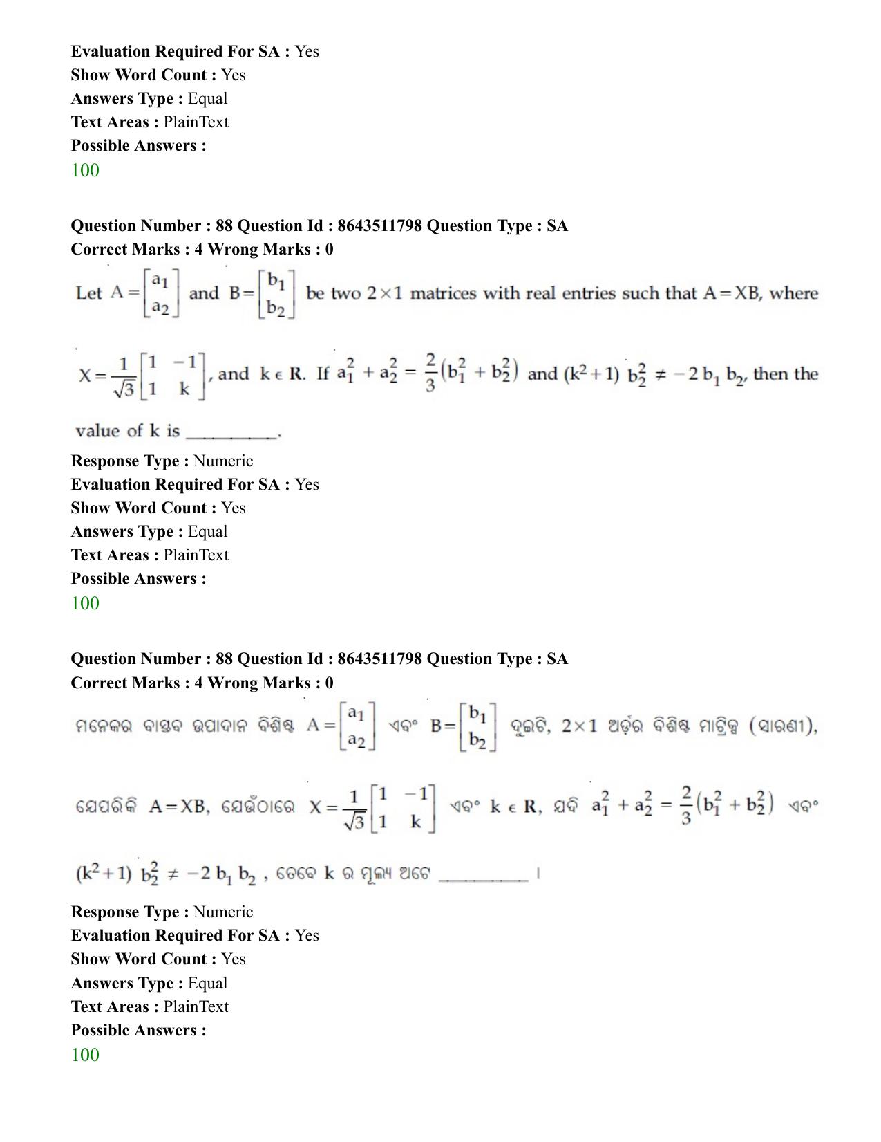 JEE Mains 2021: BTech EO (Shift 2) 16-03-2021 Question Paper - Page 83