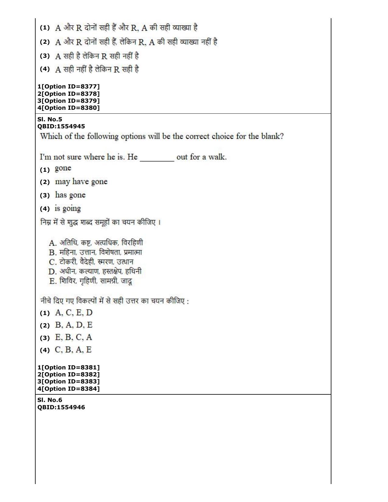 CUET (PG) 2022: PGQP-43 Physical Education (03-09-2022) Question Paper - Page 3