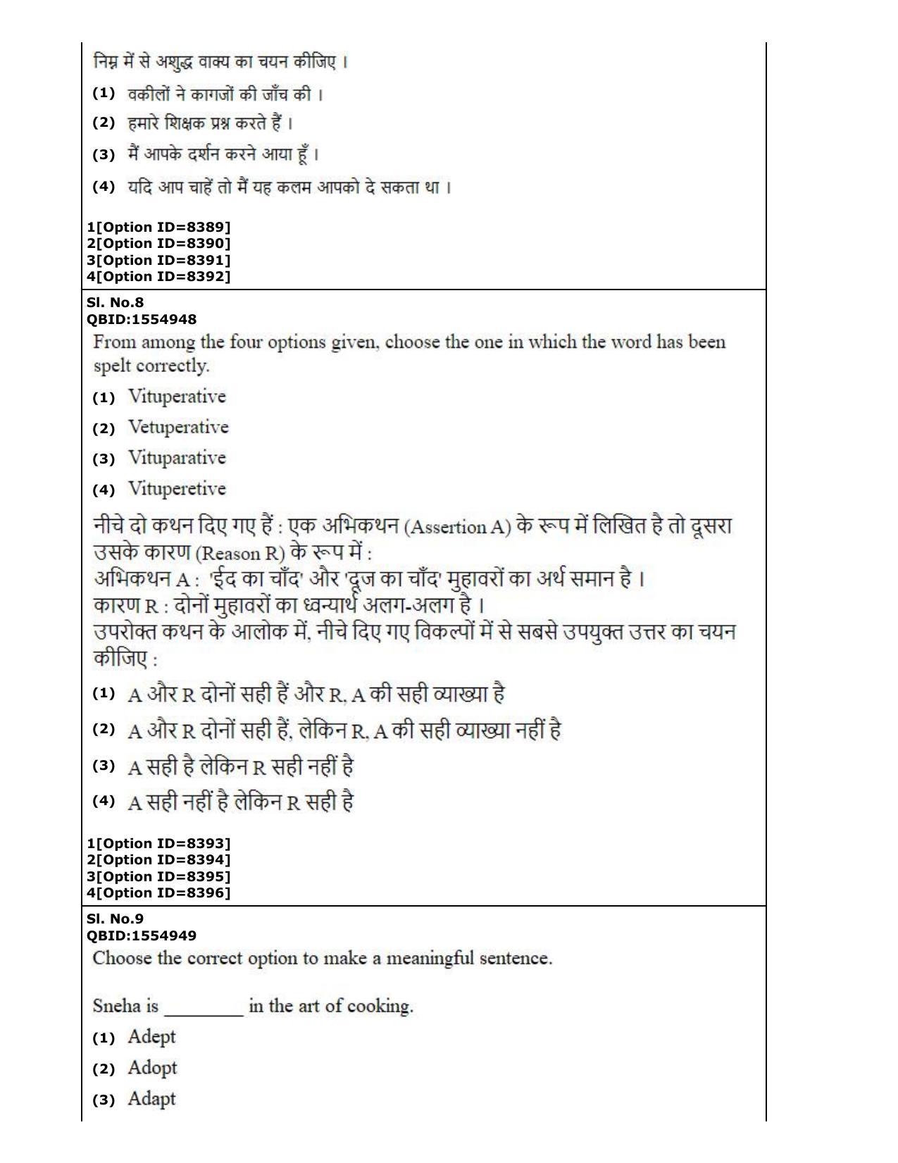 CUET (PG) 2022: PGQP-43 Physical Education (03-09-2022) Question Paper - Page 5