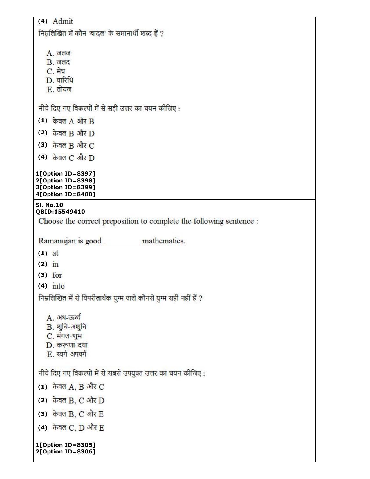 CUET (PG) 2022: PGQP-43 Physical Education (03-09-2022) Question Paper - Page 6