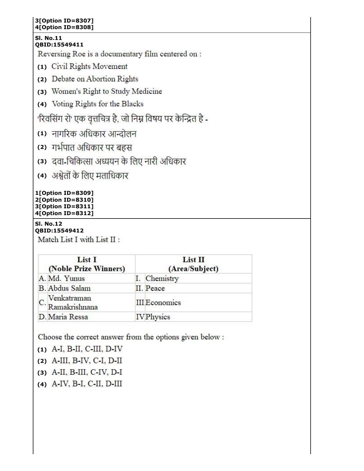 CUET (PG) 2022: PGQP-43 Physical Education (03-09-2022) Question Paper - Page 7