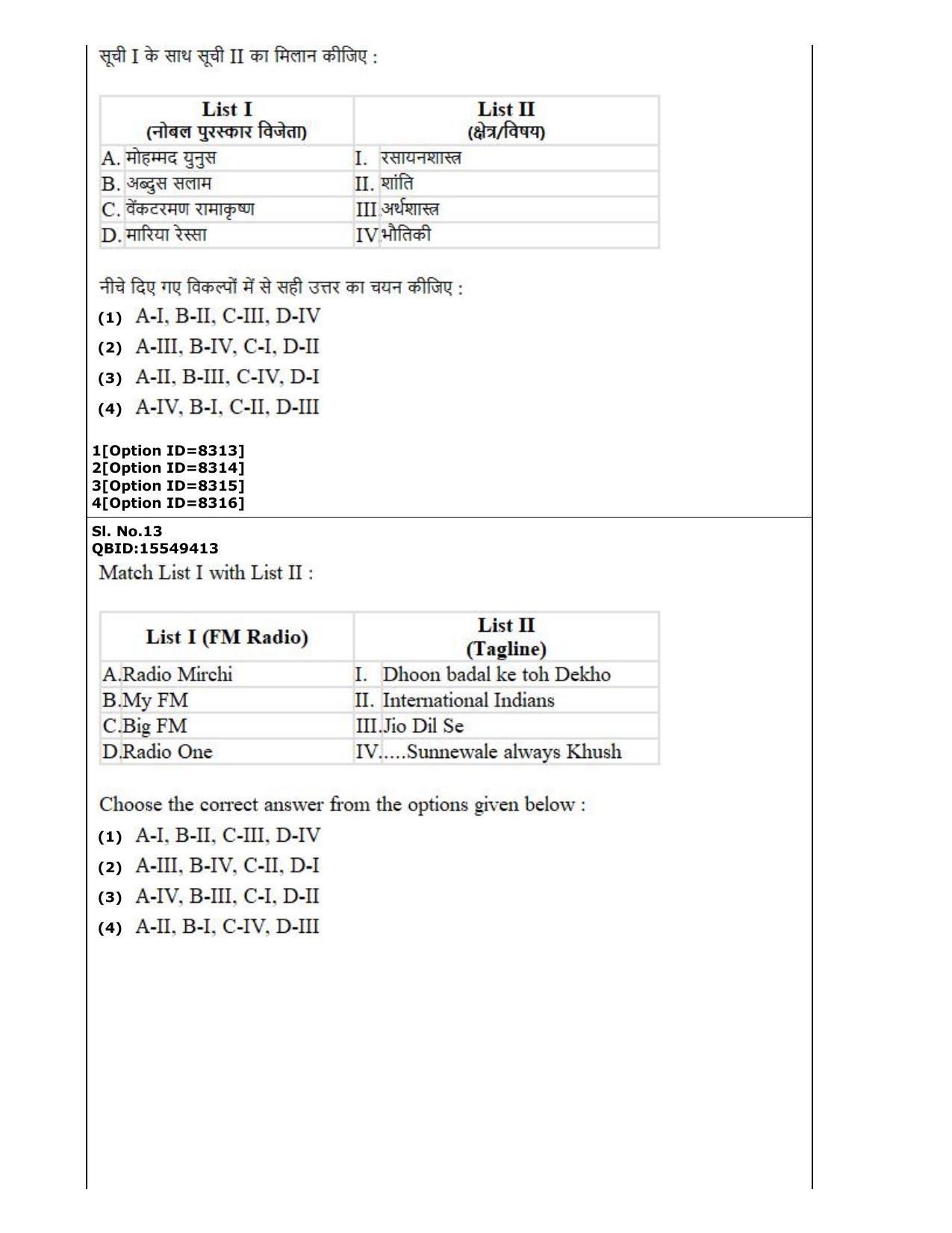 CUET (PG) 2022: PGQP-43 Physical Education (03-09-2022) Question Paper - Page 8