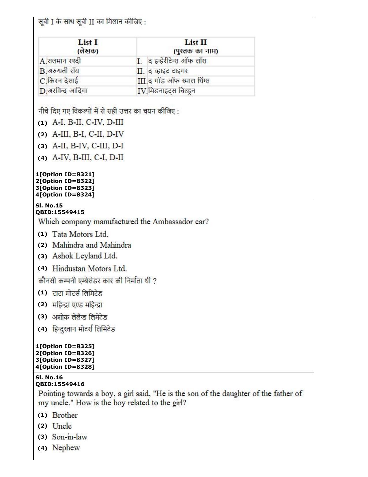 CUET (PG) 2022: PGQP-43 Physical Education (03-09-2022) Question Paper - Page 10