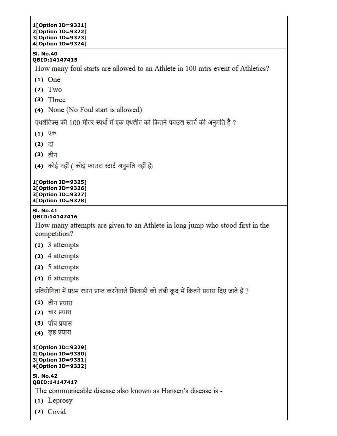 CUET (PG) 2022: PGQP-43 Physical Education (03-09-2022) Question Paper - Page 21