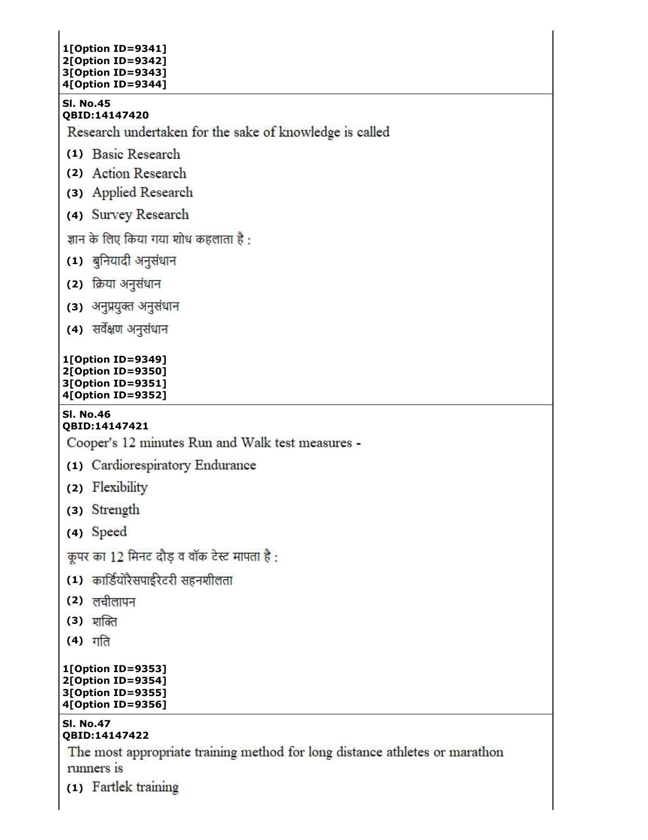 CUET (PG) 2022: PGQP-43 Physical Education (03-09-2022) Question Paper - Page 23