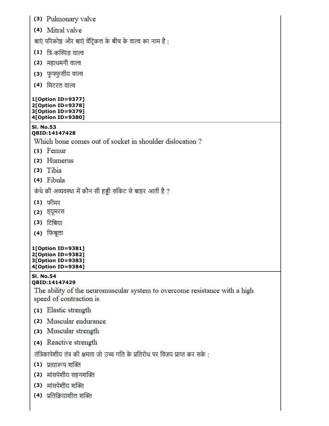 CUET (PG) 2022: PGQP-43 Physical Education (03-09-2022) Question Paper - Page 26