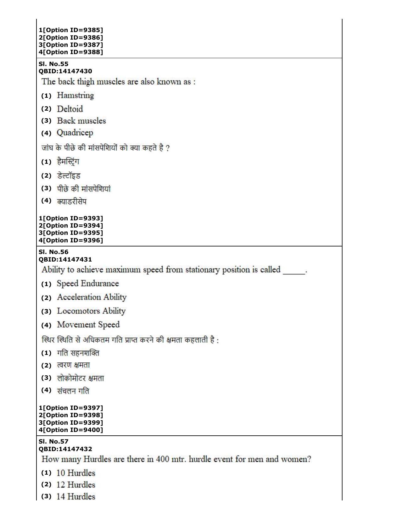 CUET (PG) 2022: PGQP-43 Physical Education (03-09-2022) Question Paper - Page 27