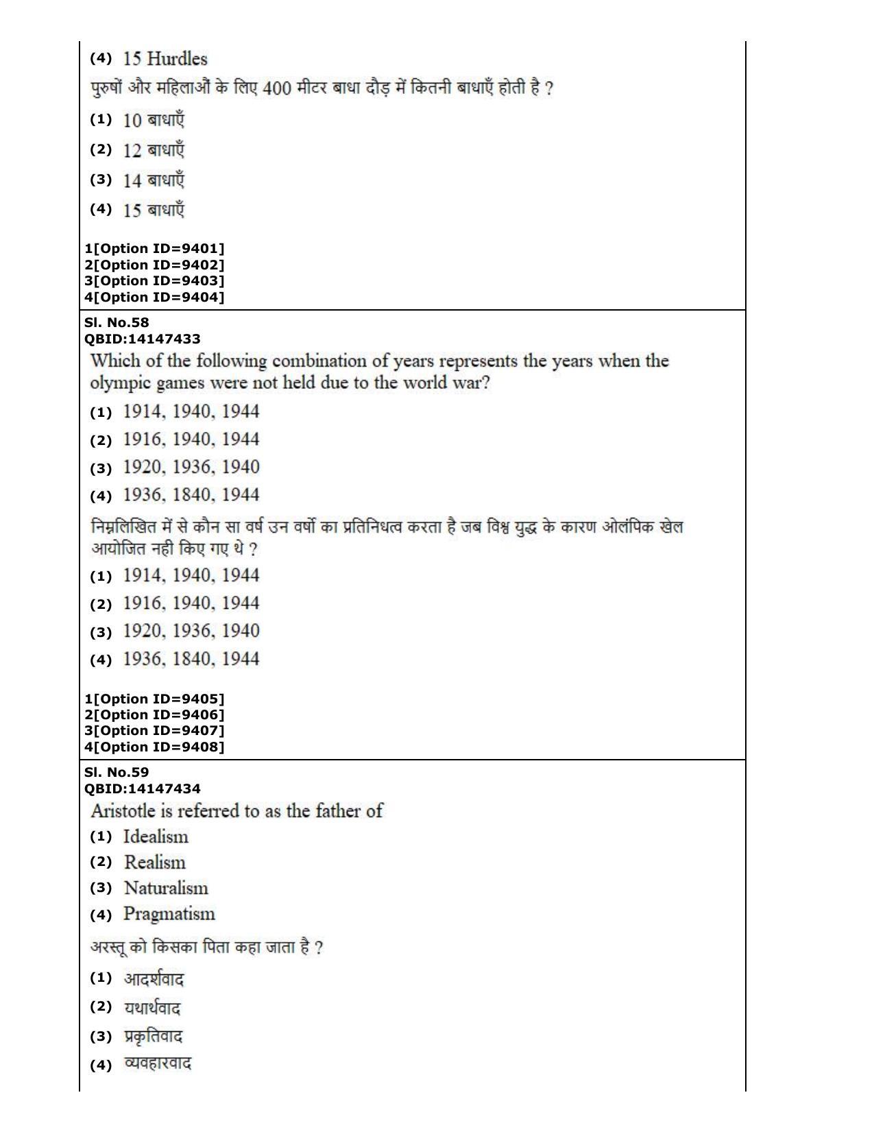 CUET (PG) 2022: PGQP-43 Physical Education (03-09-2022) Question Paper - Page 28