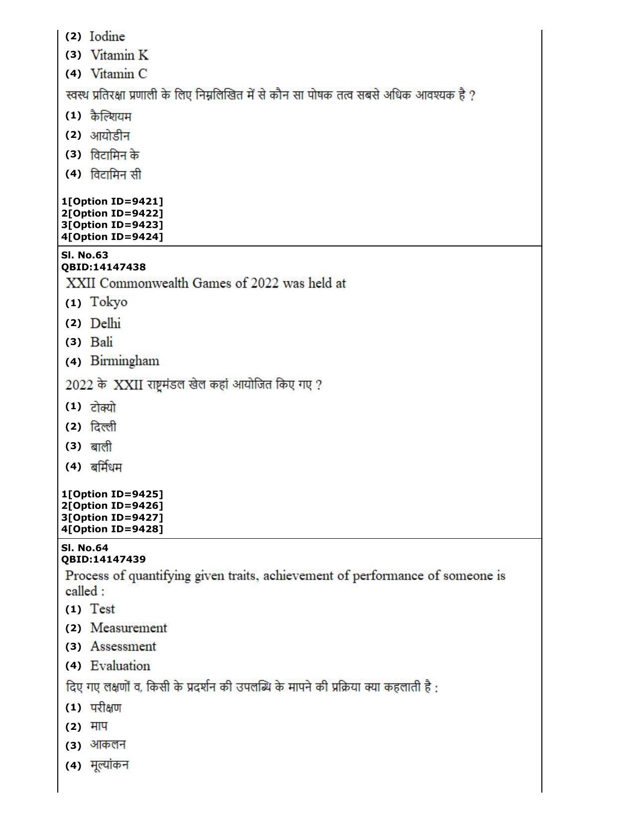 CUET (PG) 2022: PGQP-43 Physical Education (03-09-2022) Question Paper - Page 30