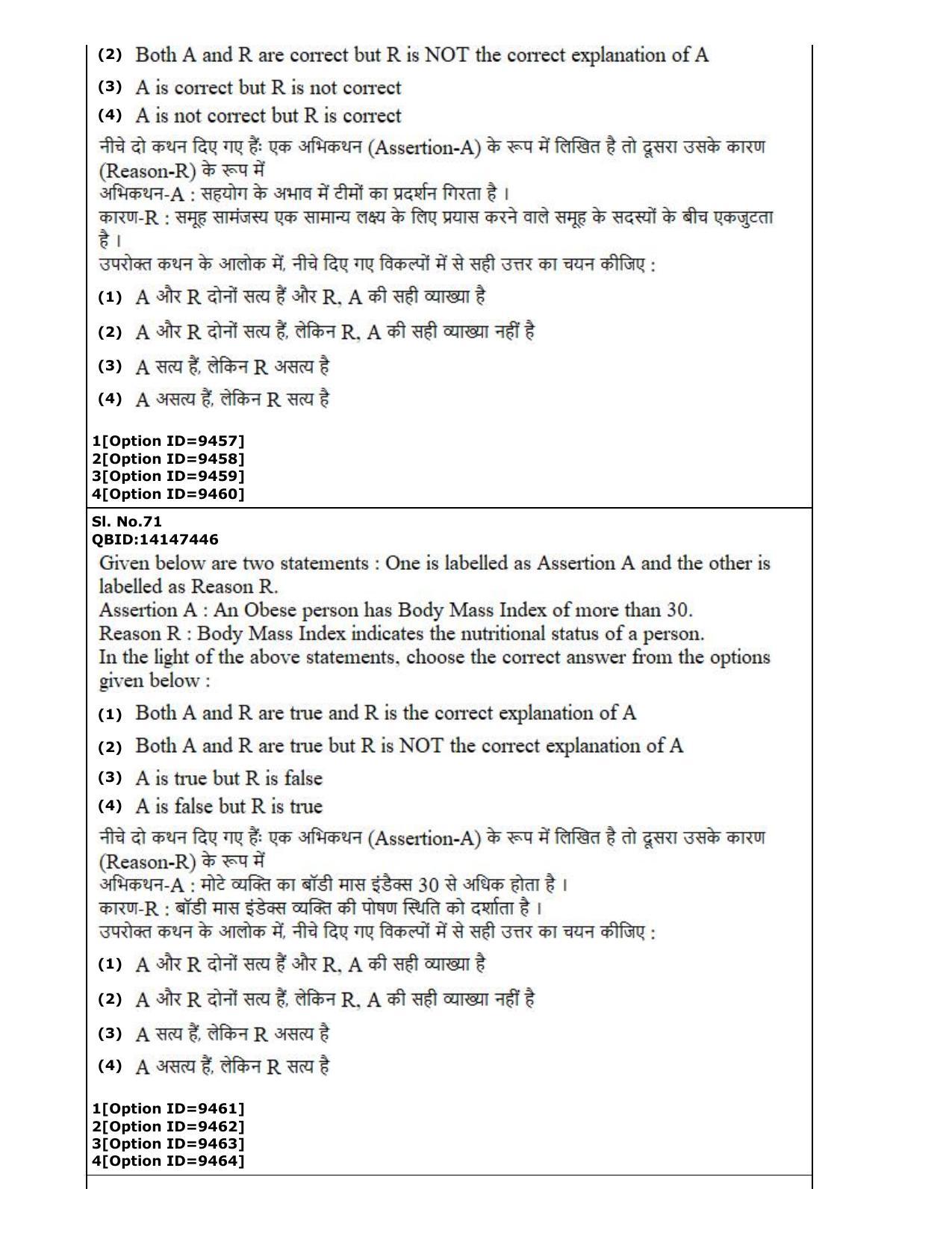 CUET (PG) 2022: PGQP-43 Physical Education (03-09-2022) Question Paper - Page 34