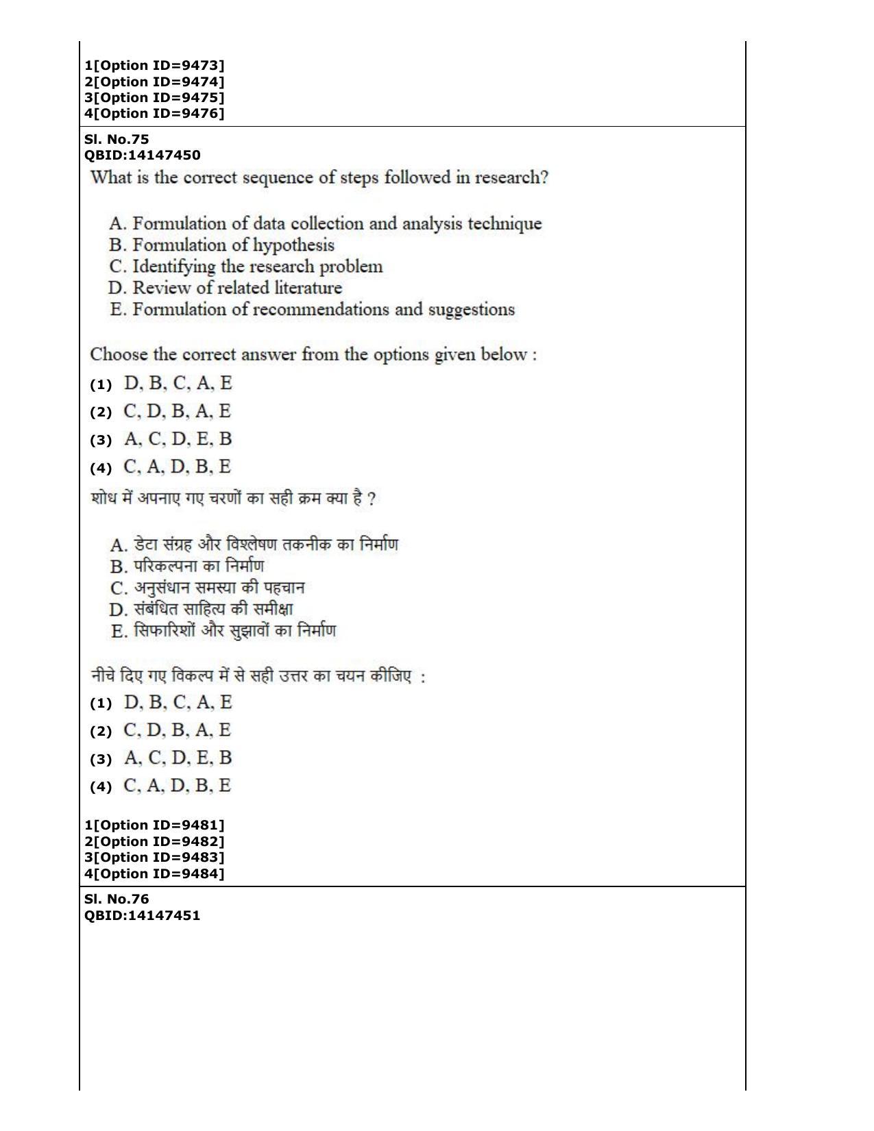 CUET (PG) 2022: PGQP-43 Physical Education (03-09-2022) Question Paper - Page 37