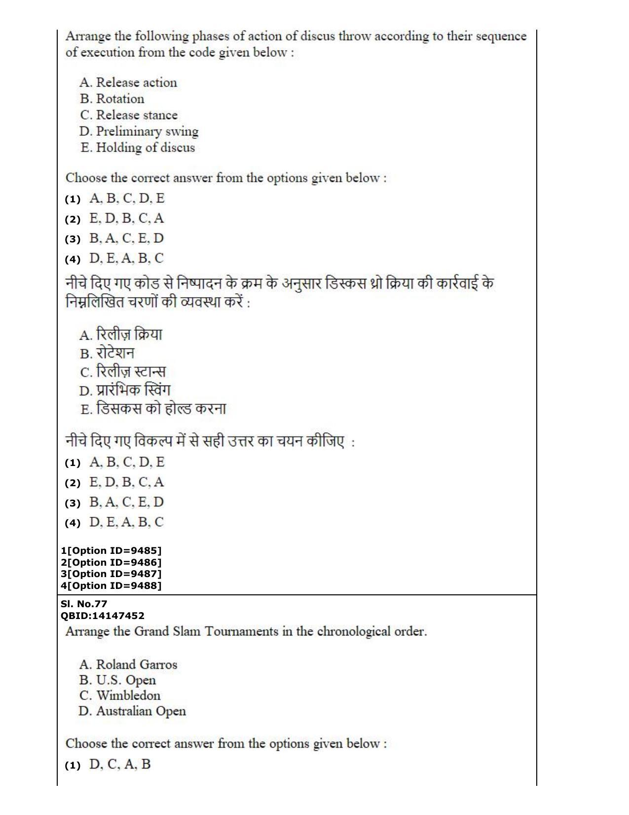 CUET (PG) 2022: PGQP-43 Physical Education (03-09-2022) Question Paper - Page 38