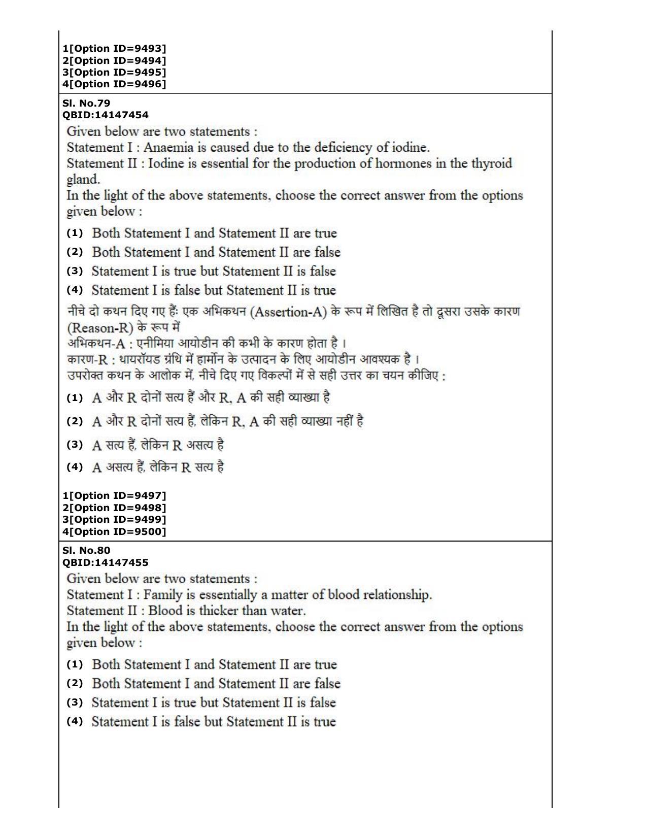 CUET (PG) 2022: PGQP-43 Physical Education (03-09-2022) Question Paper - Page 40