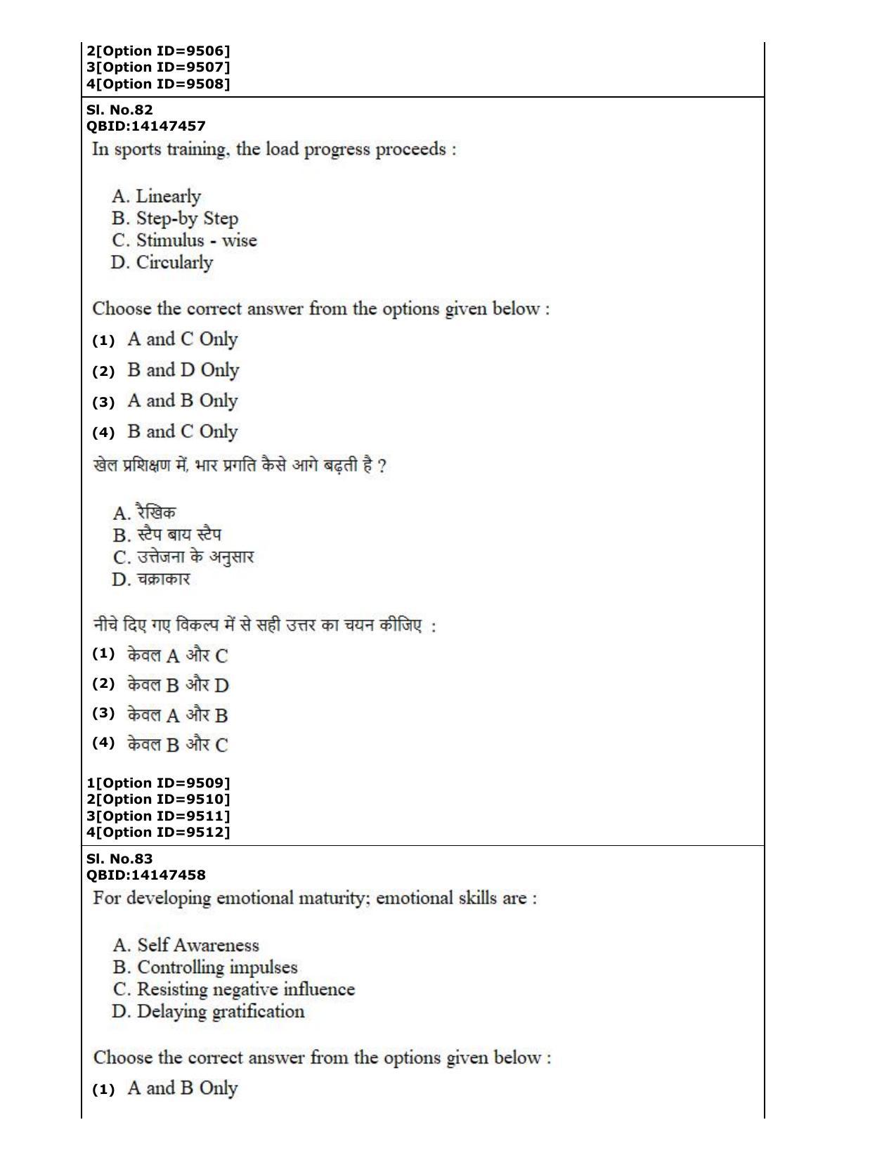 CUET (PG) 2022: PGQP-43 Physical Education (03-09-2022) Question Paper - Page 42