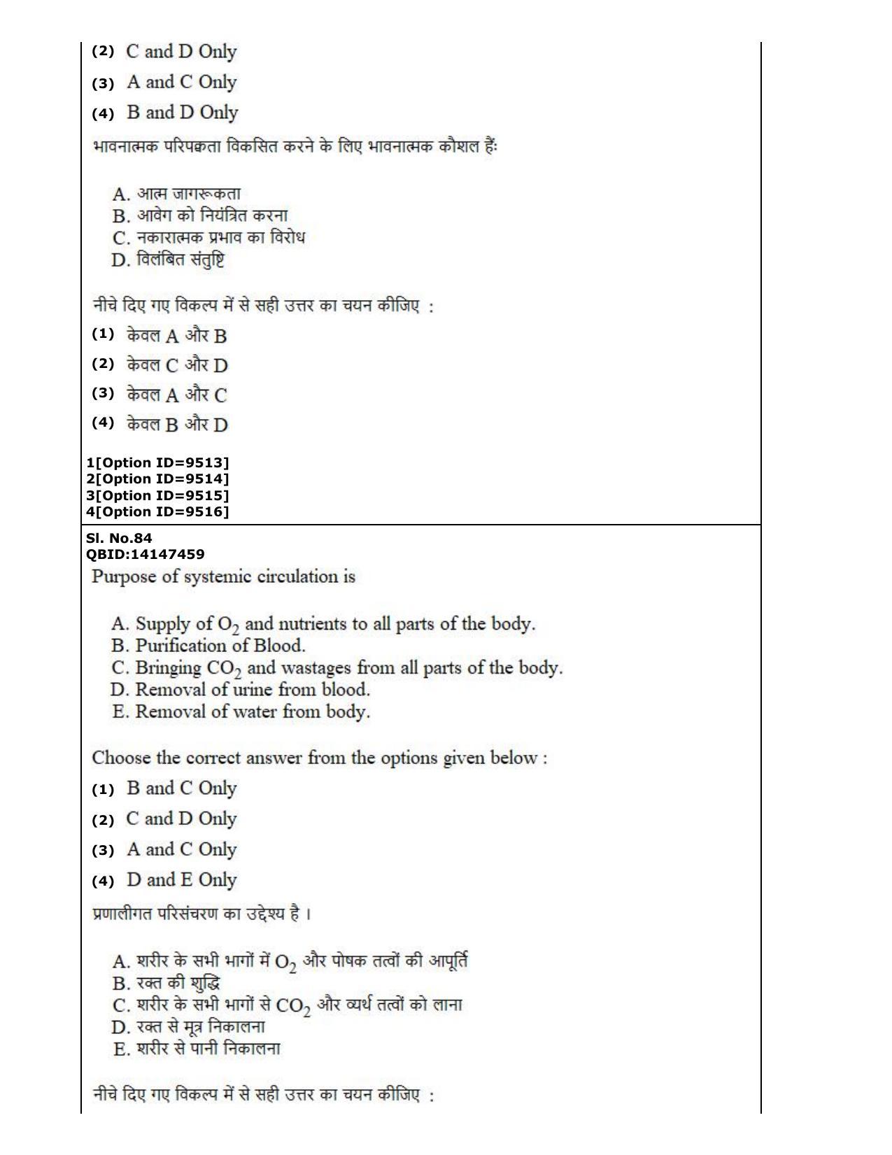 CUET (PG) 2022: PGQP-43 Physical Education (03-09-2022) Question Paper - Page 43