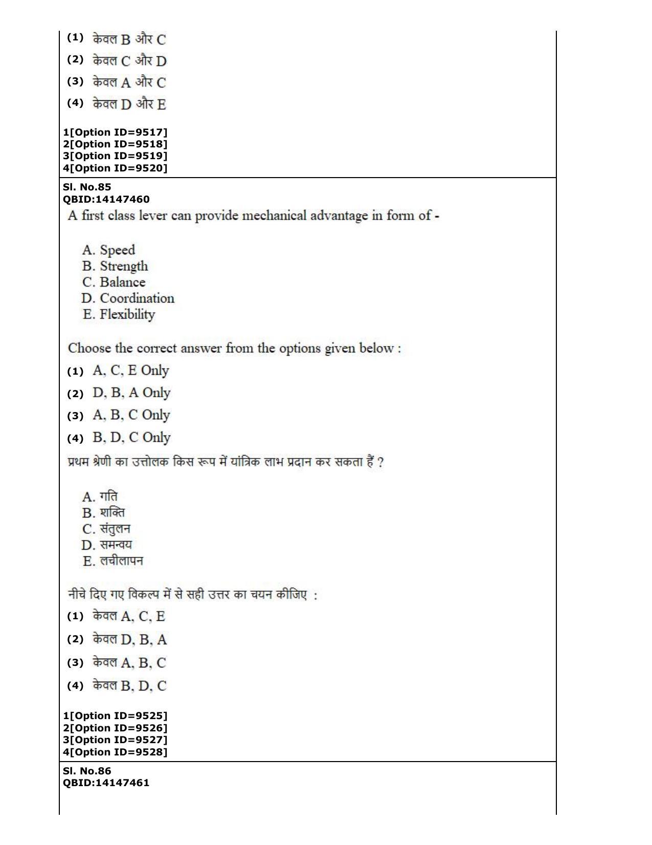 CUET (PG) 2022: PGQP-43 Physical Education (03-09-2022) Question Paper - Page 44