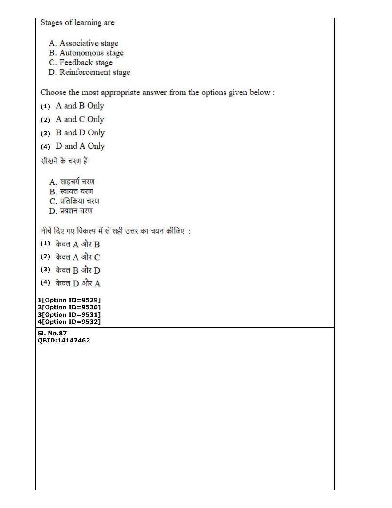 CUET (PG) 2022: PGQP-43 Physical Education (03-09-2022) Question Paper - Page 45